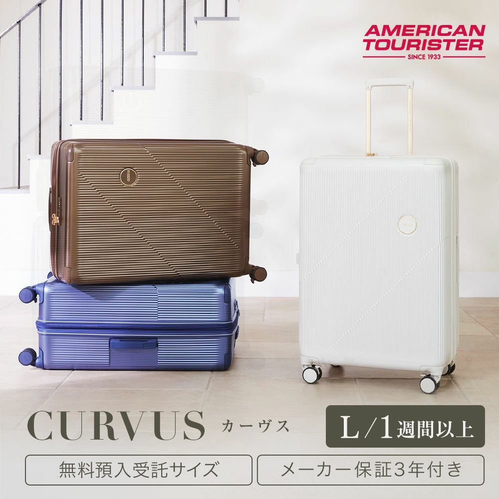 CURVUS SPINNER 75/28 EXP TSA スーツケース Lサイズ | Multiverse