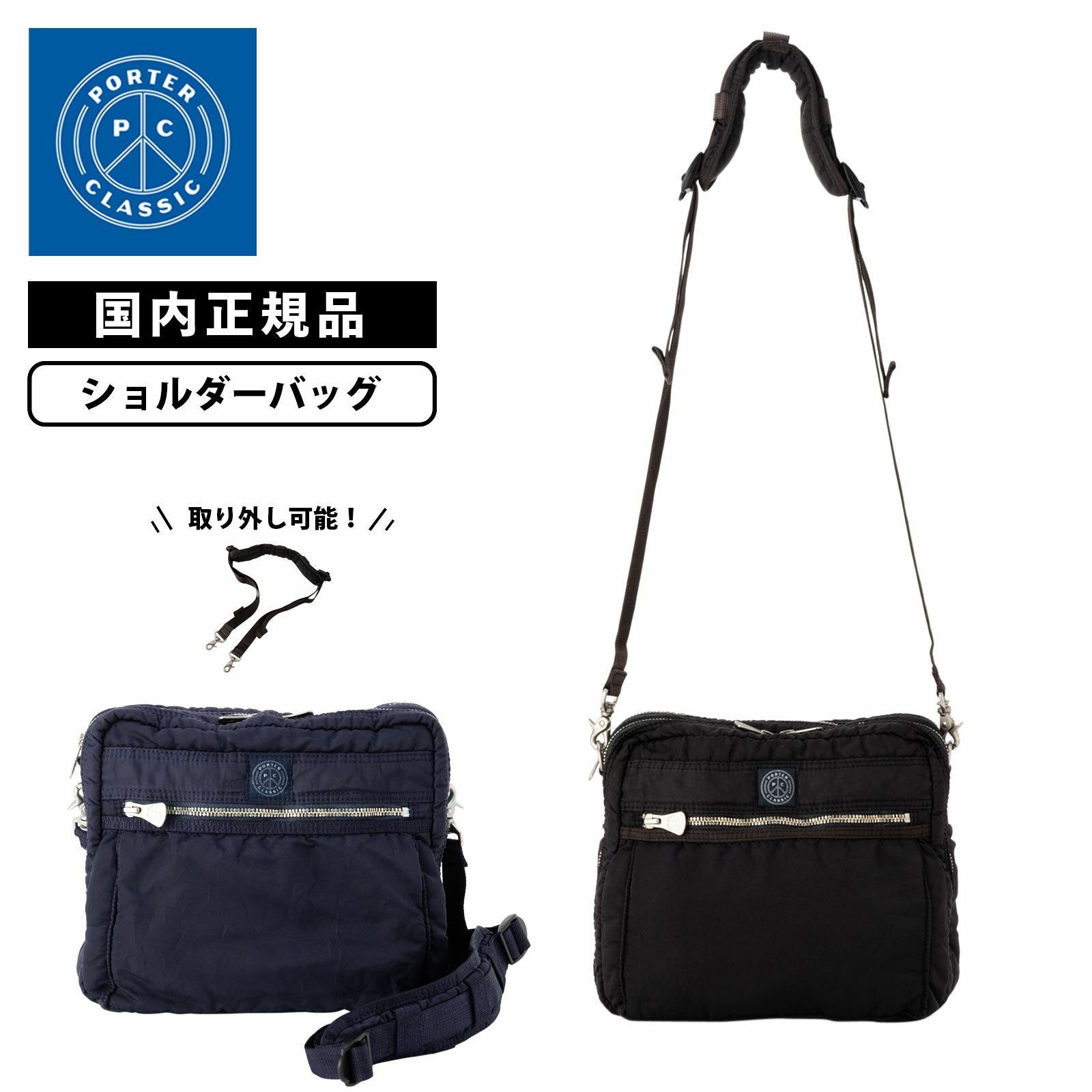 PORTER CLASSIC ポータークラシック SUPER NYLON SIMPLE SHOULDER BAG
