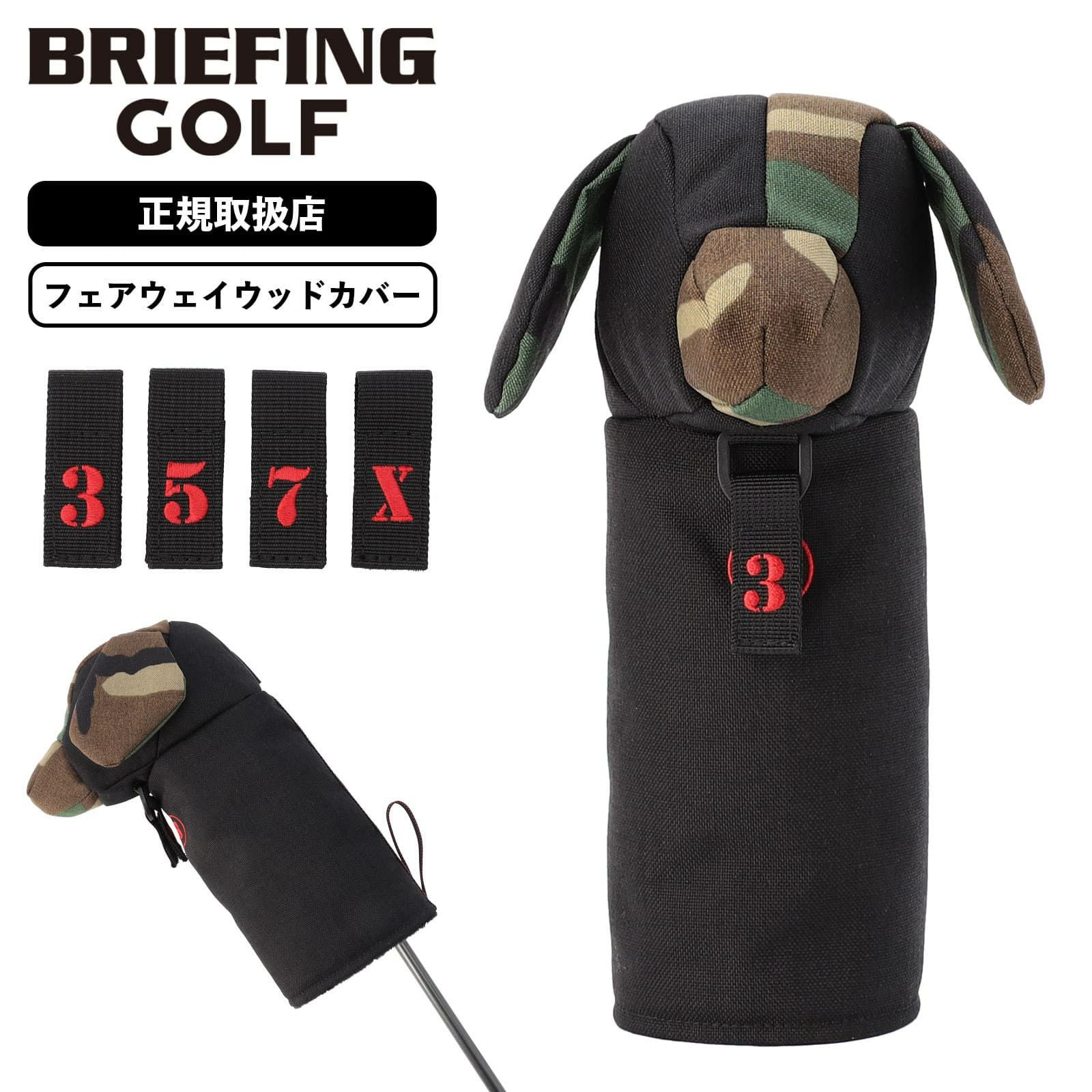 DOGGY BAG ネガフィルムとブローニーフィルムと現像見本セット　当事物 ゴルフ ブリーフィング フェアウェイウッド ドッグ ドギー BRIEFING