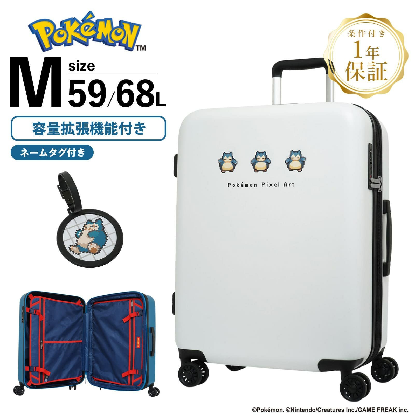 PIXEL ART KABIGON SUITCASE M SIZE スーツケース Mサイズ 59-68L