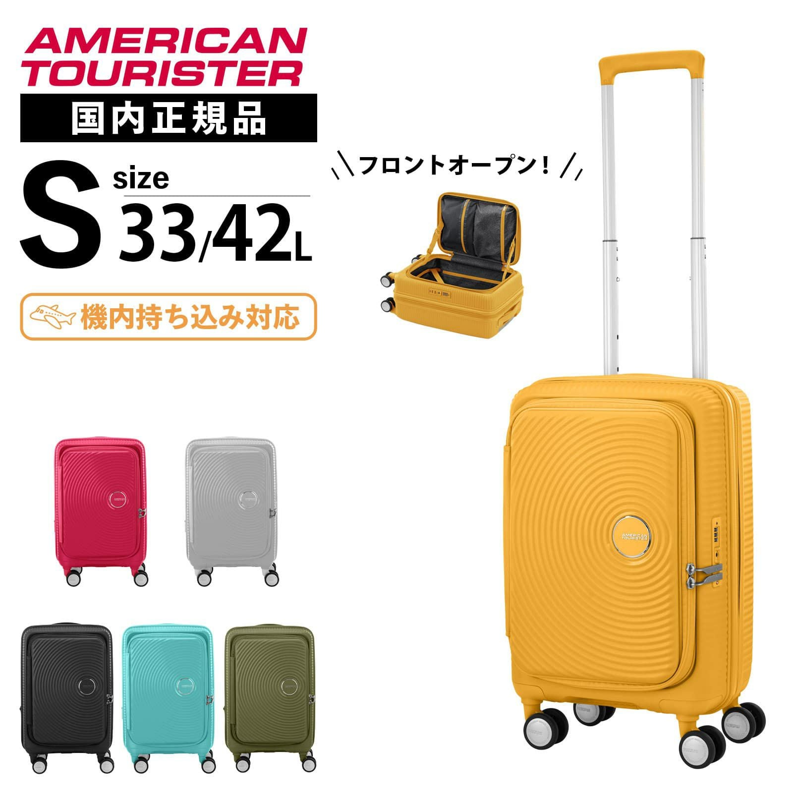 CURIO SPINNER 55/20 EXP TSA BO V2 スーツケース 機内持ち込み