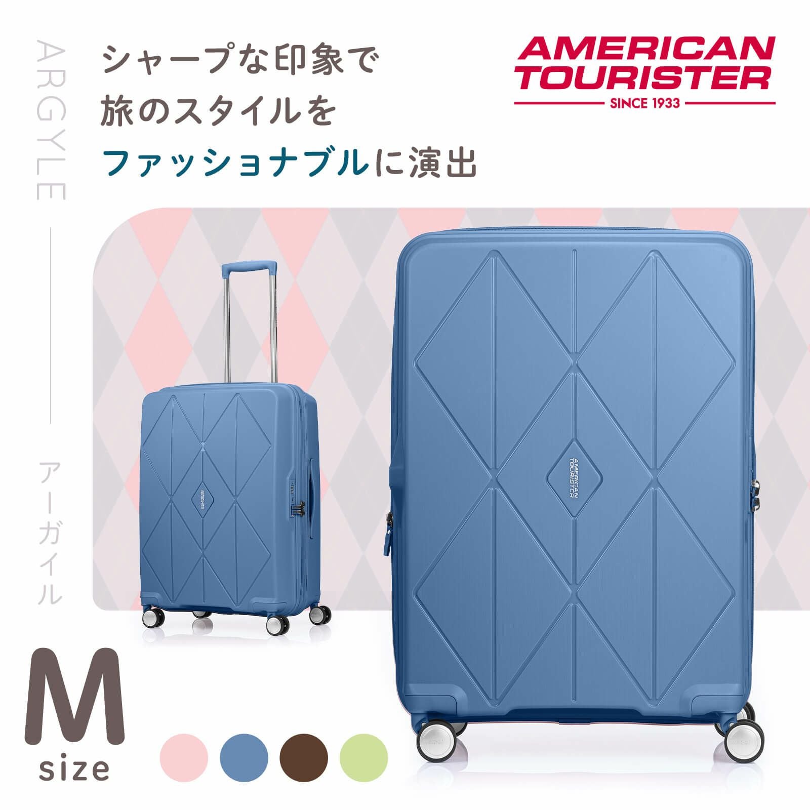 ARGYLE SPINNER 68/25 EXP TSA V2 スーツケース | Multiverse マルチバース