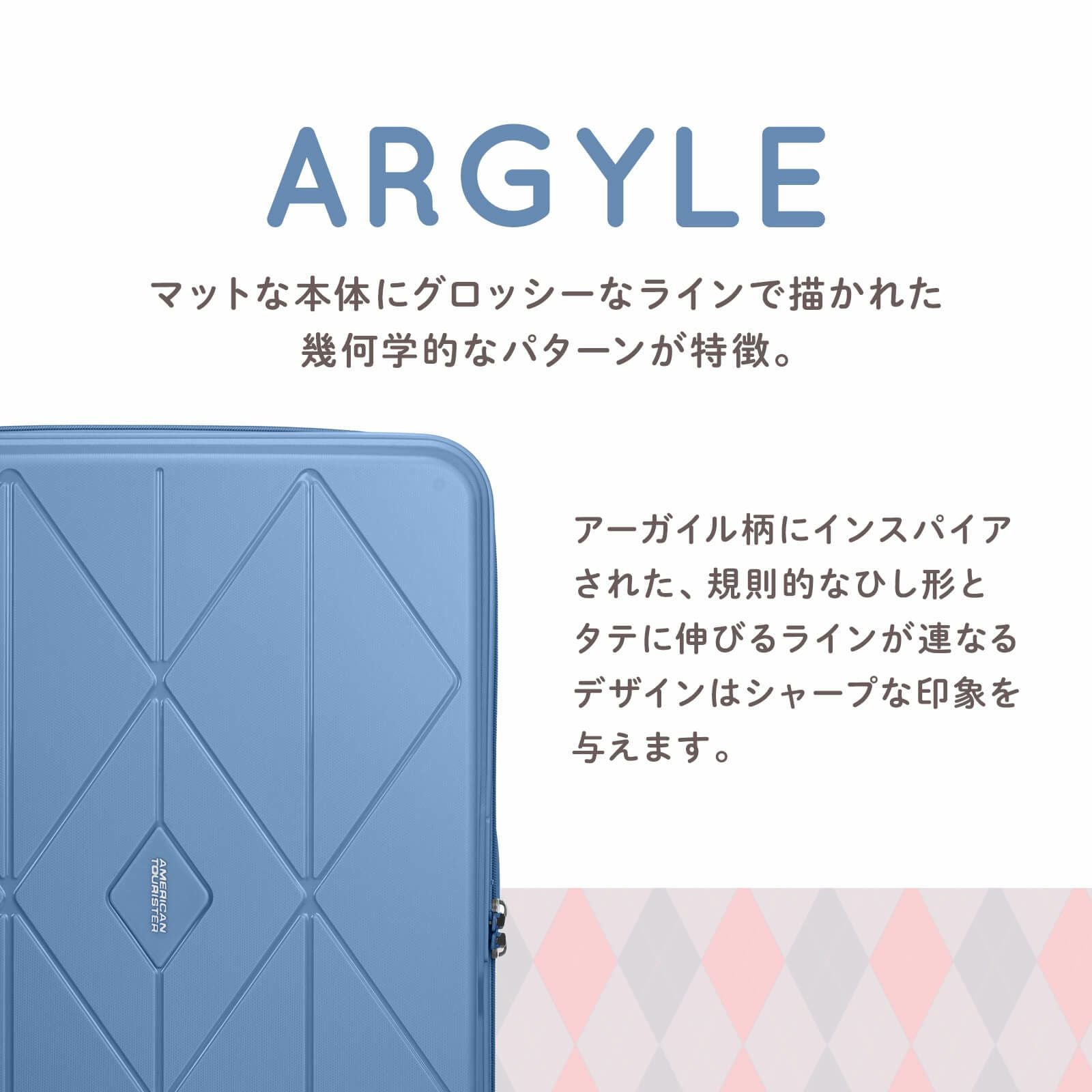 ARGYLE SPINNER 68/25 EXP TSA V2 スーツケース | Multiverse マルチバース