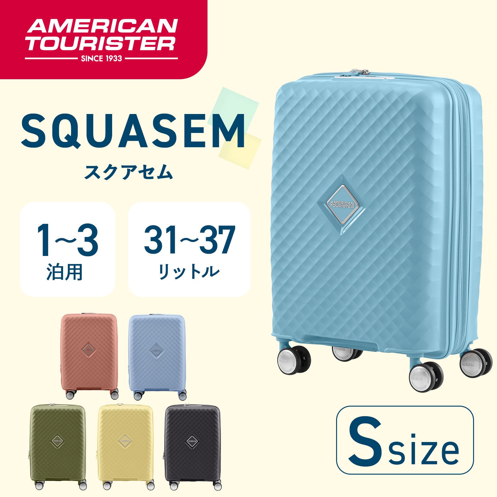 SQUASEM SPINNER 55/20 EXP TSA V2 スーツケース 機内持ち込み Sサイズ
