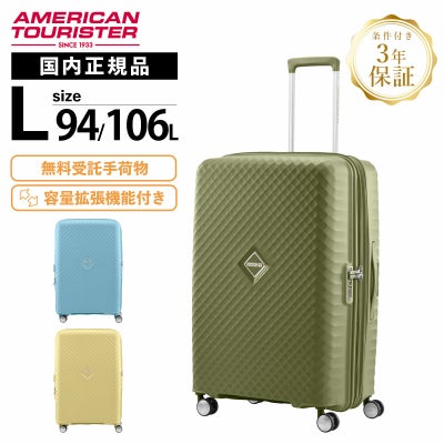 無料受託手荷物サイズ(158cm以内) | Multiverse マルチバース
