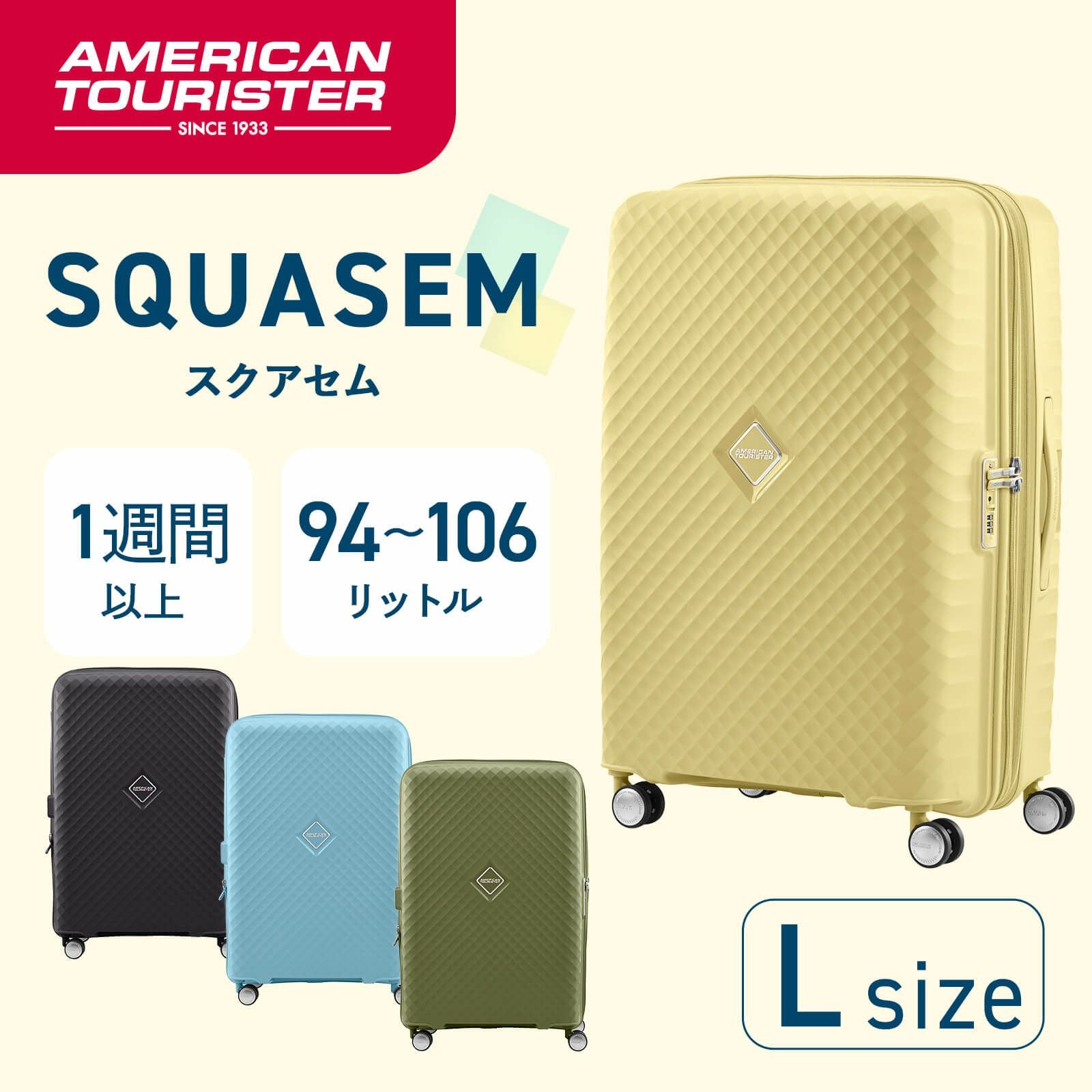 SQUASEM SPINNER 75/28 EXP TSA V2 スーツケース Lサイズ | Multiverse