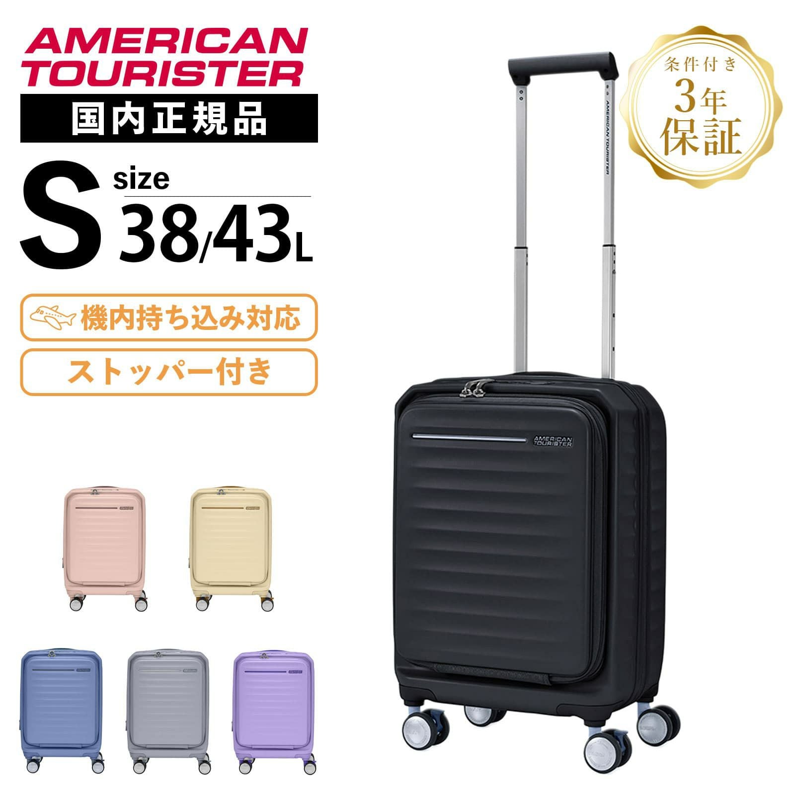 FRONTEC SPINNER 54/19 EXP TSA OS V2 スーツケース 機内持ち込み