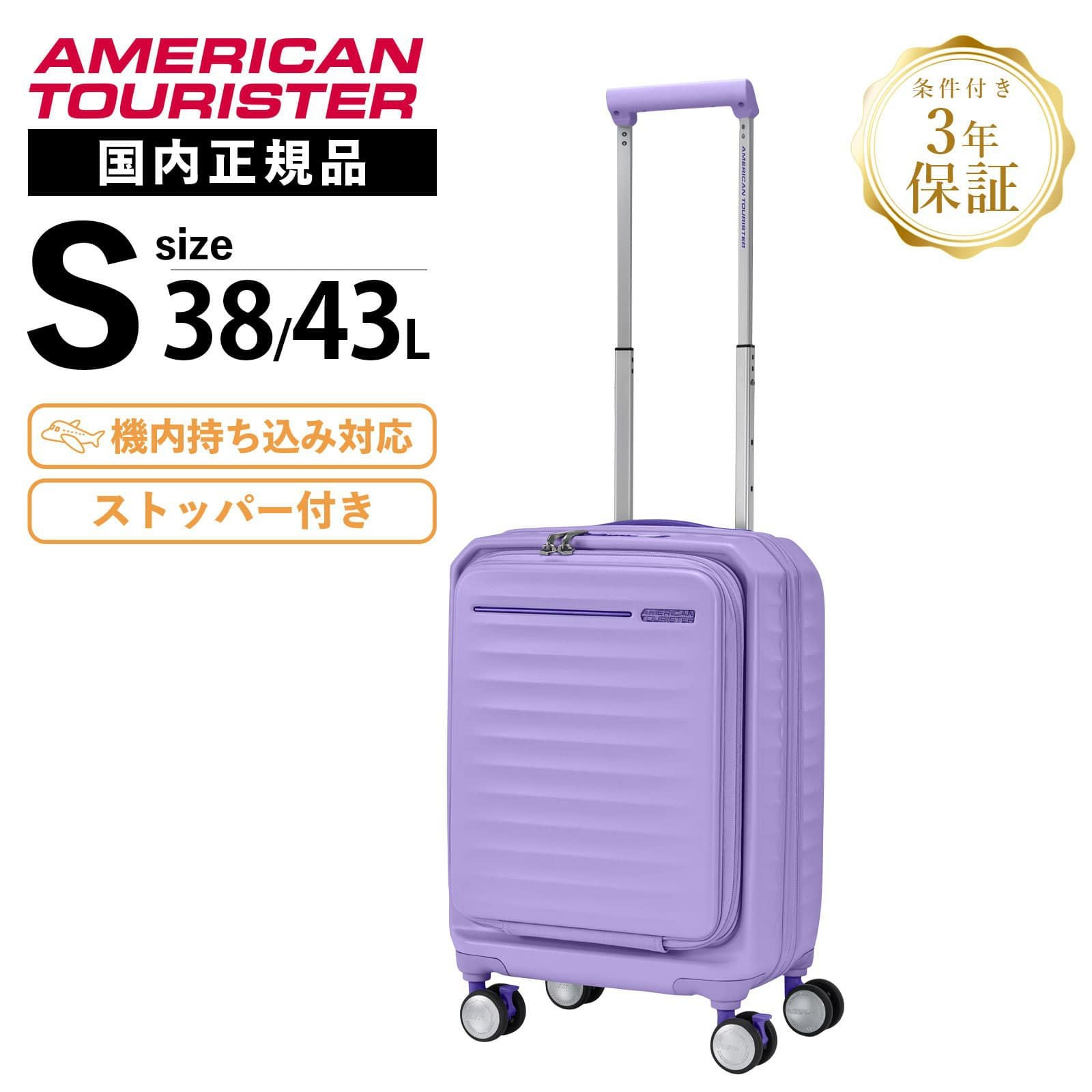 FRONTEC SPINNER 54/19 EXP TSA OS V2 スーツケース 機内持ち込み