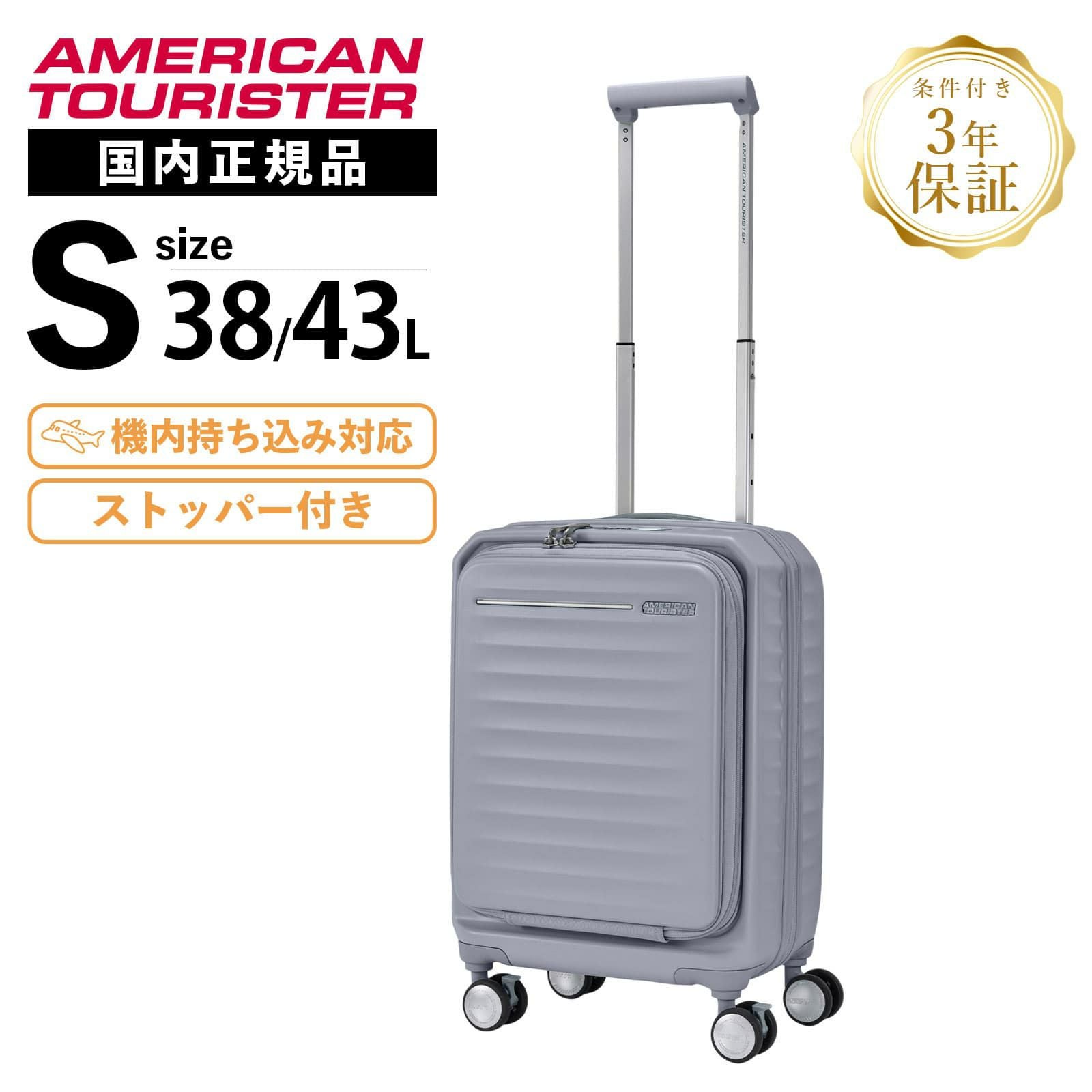 超美品 アメリカンツーリスター　FRONTEC SPINNER 54 機内可 AMERICAN TOURISTER（アメリカンツーリスター） スーツケース FRONTEC