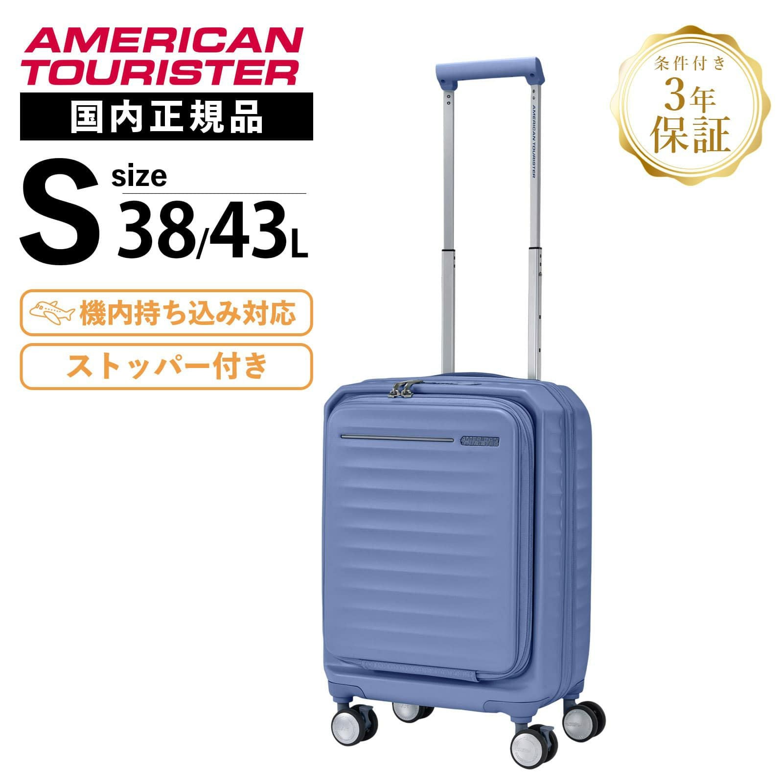 FRONTEC SPINNER 54/19 EXP TSA OS V2 スーツケース 機内持ち込み