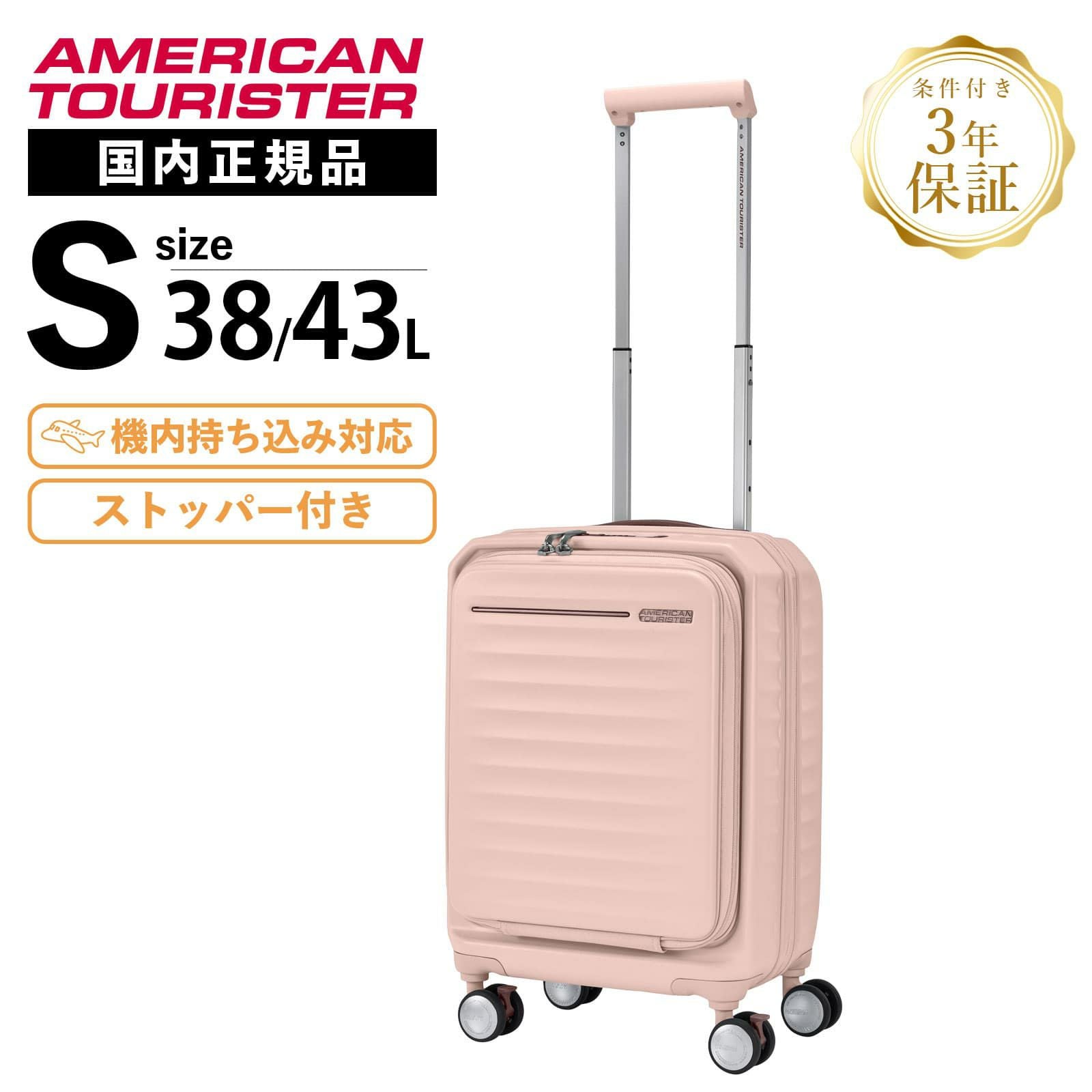 FRONTEC SPINNER 54/19 EXP TSA OS V2 スーツケース 機内持ち込み