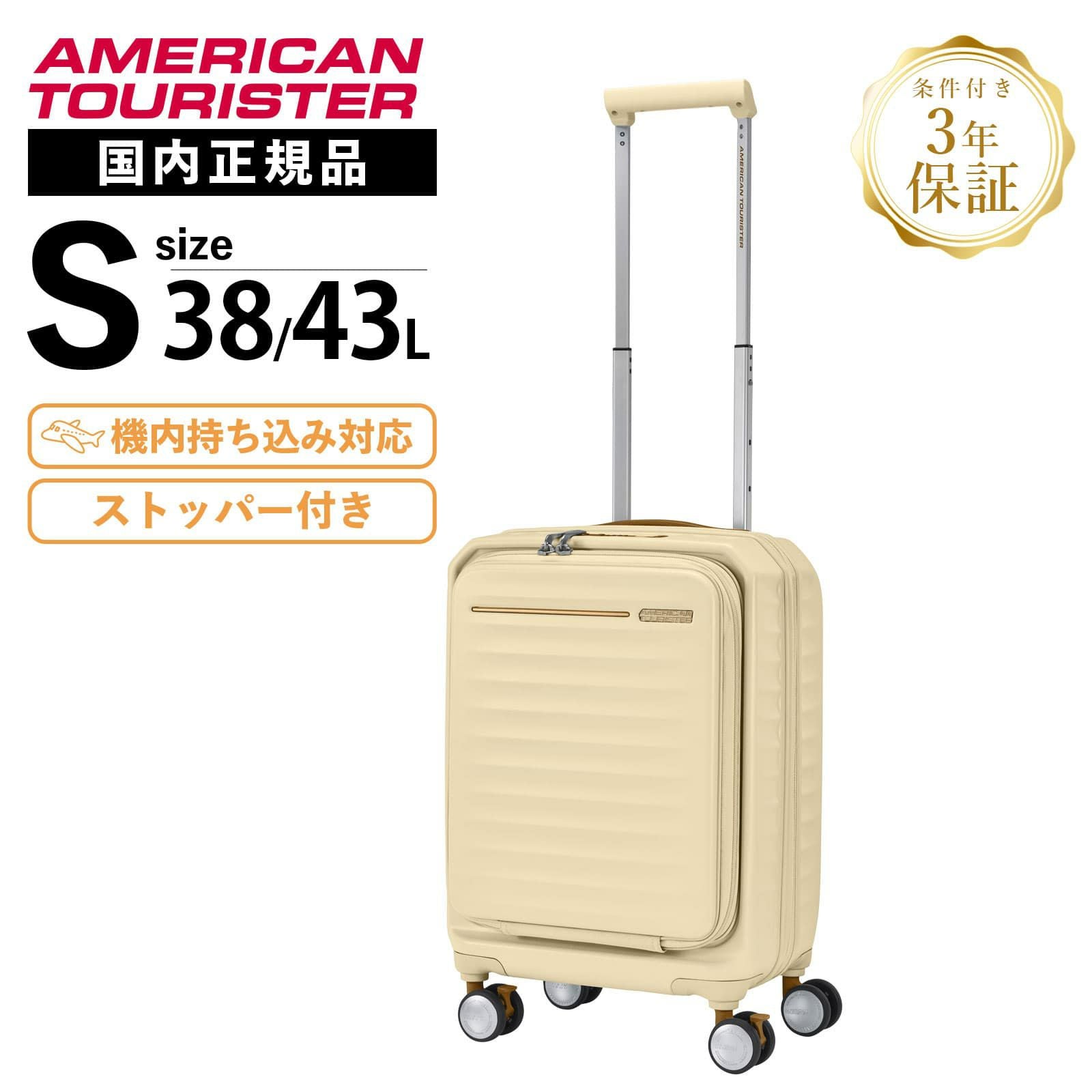 FRONTEC SPINNER 54/19 EXP TSA OS V2 スーツケース 機内持ち込み