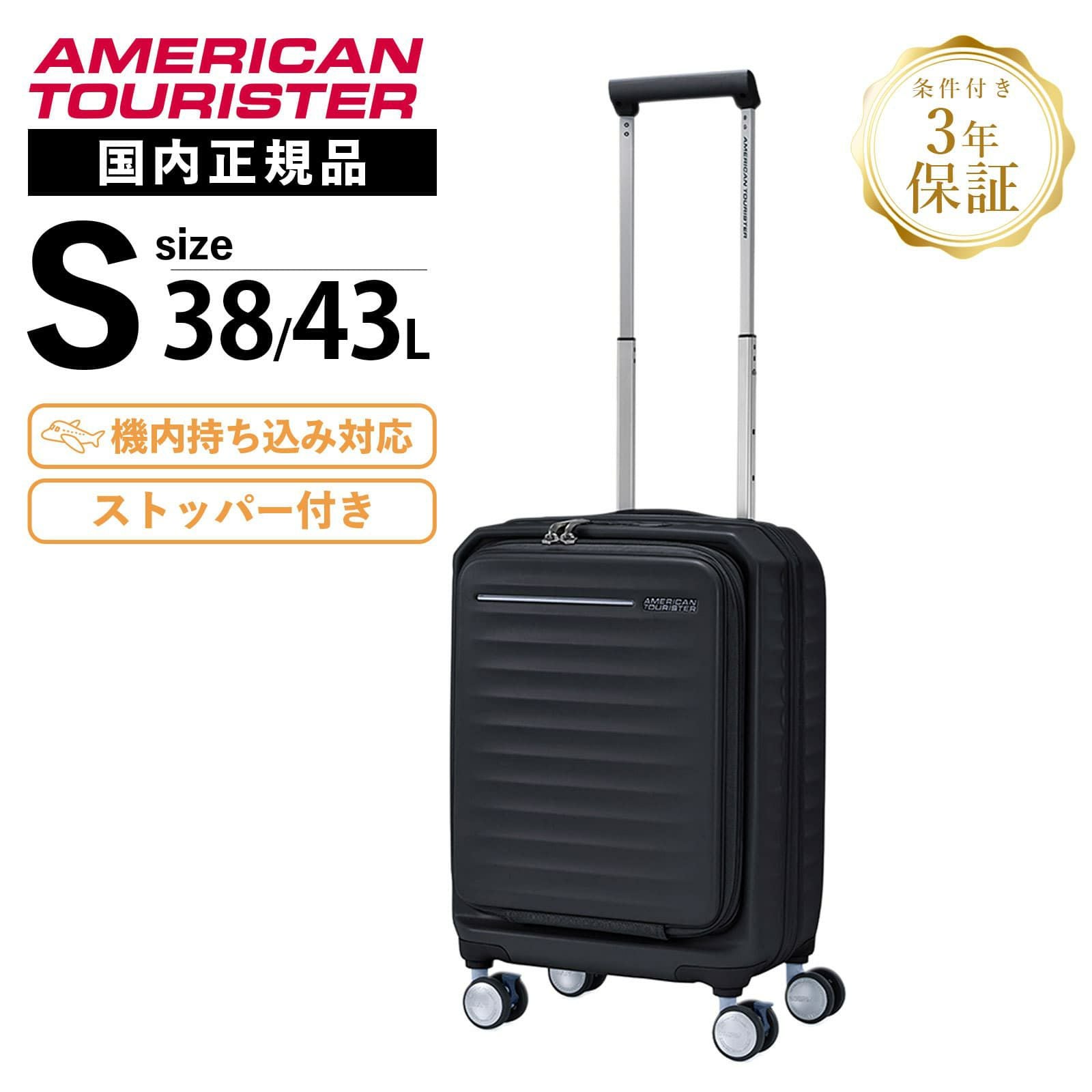 FRONTEC SPINNER 54/19 EXP TSA OS V2 スーツケース 機内持ち込み
