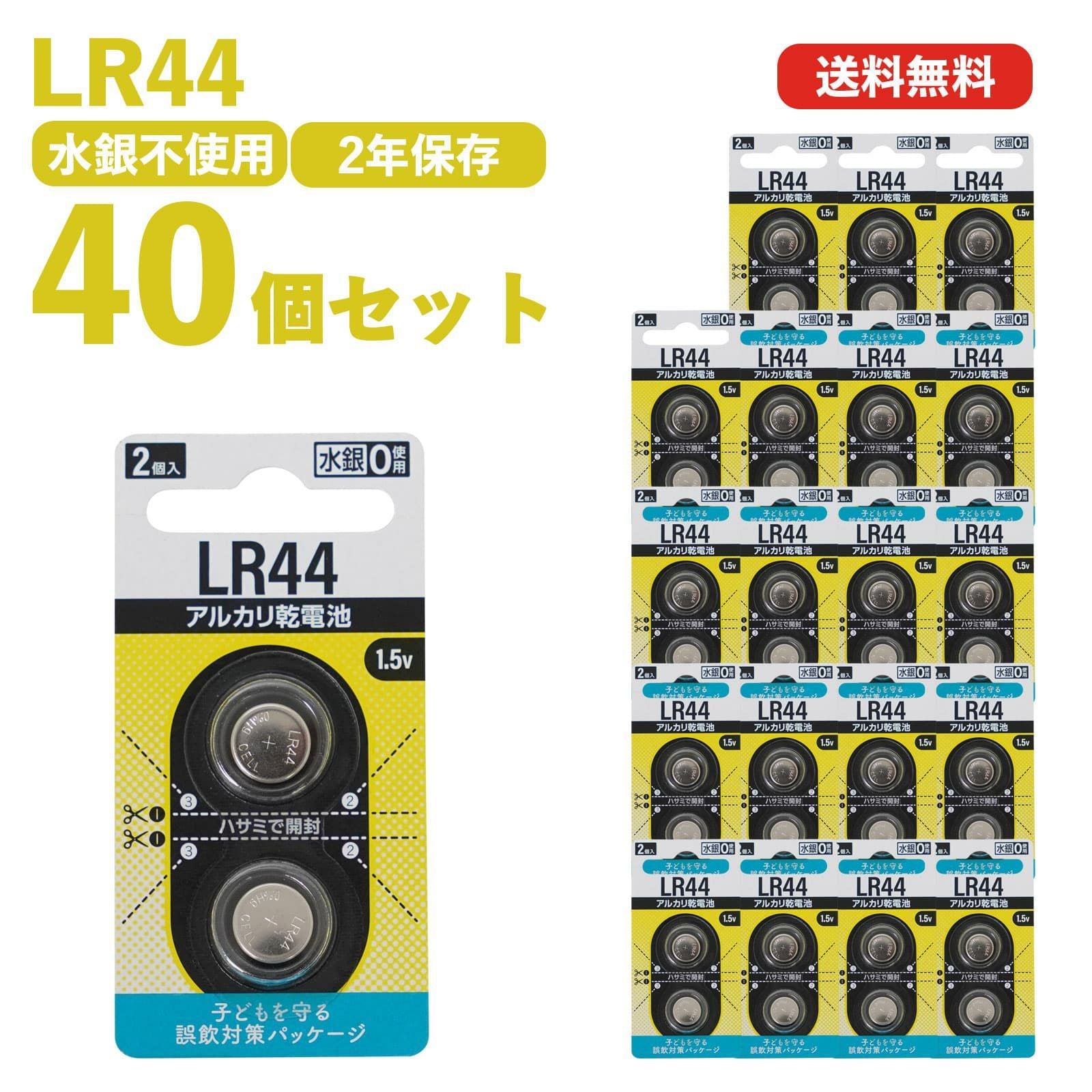 アルカリボタン電池 LR44 A76 40個セット | Multiverse マルチバース