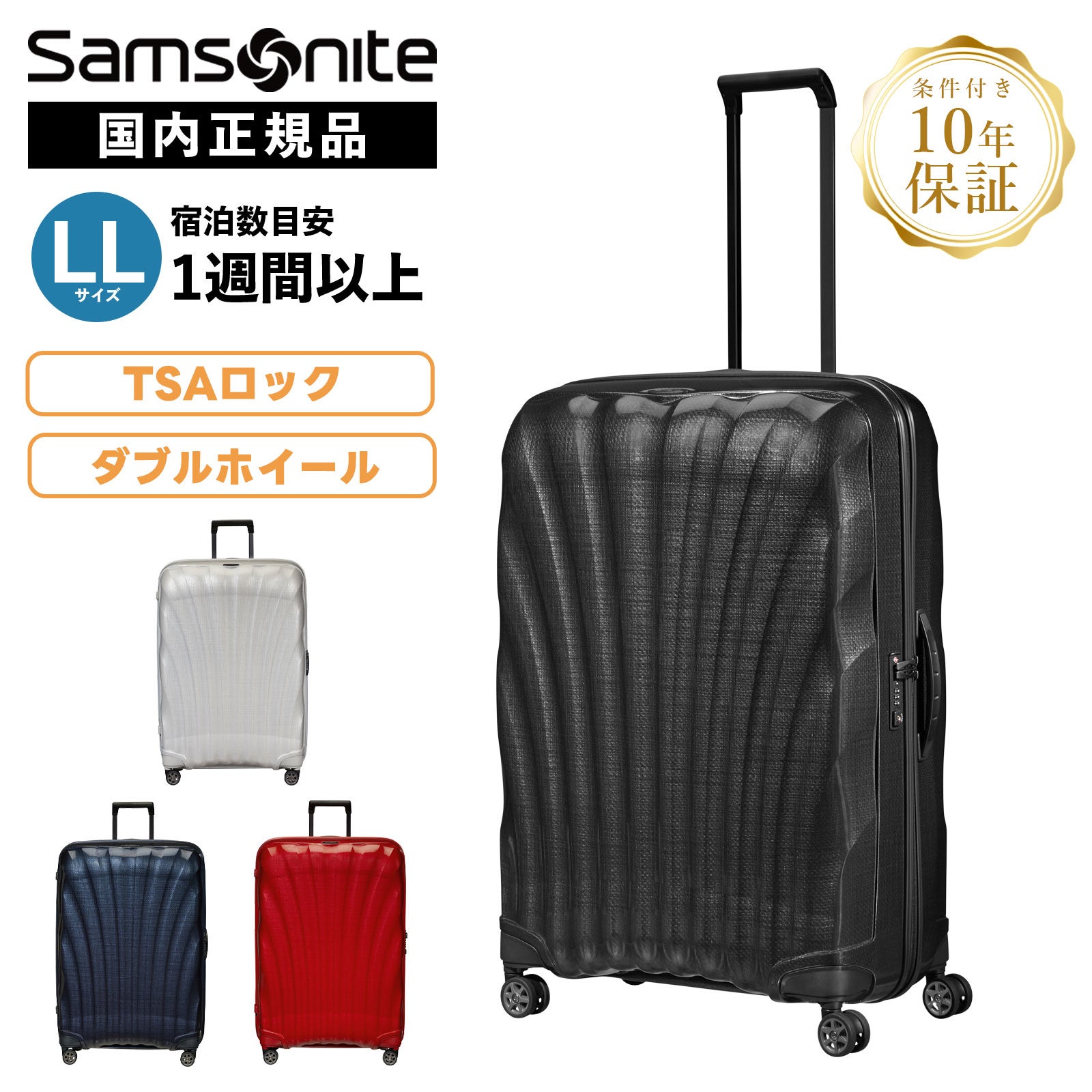 C-LITE SPINNER 81/30 スーツケース LLサイズ | Multiverse マルチバース