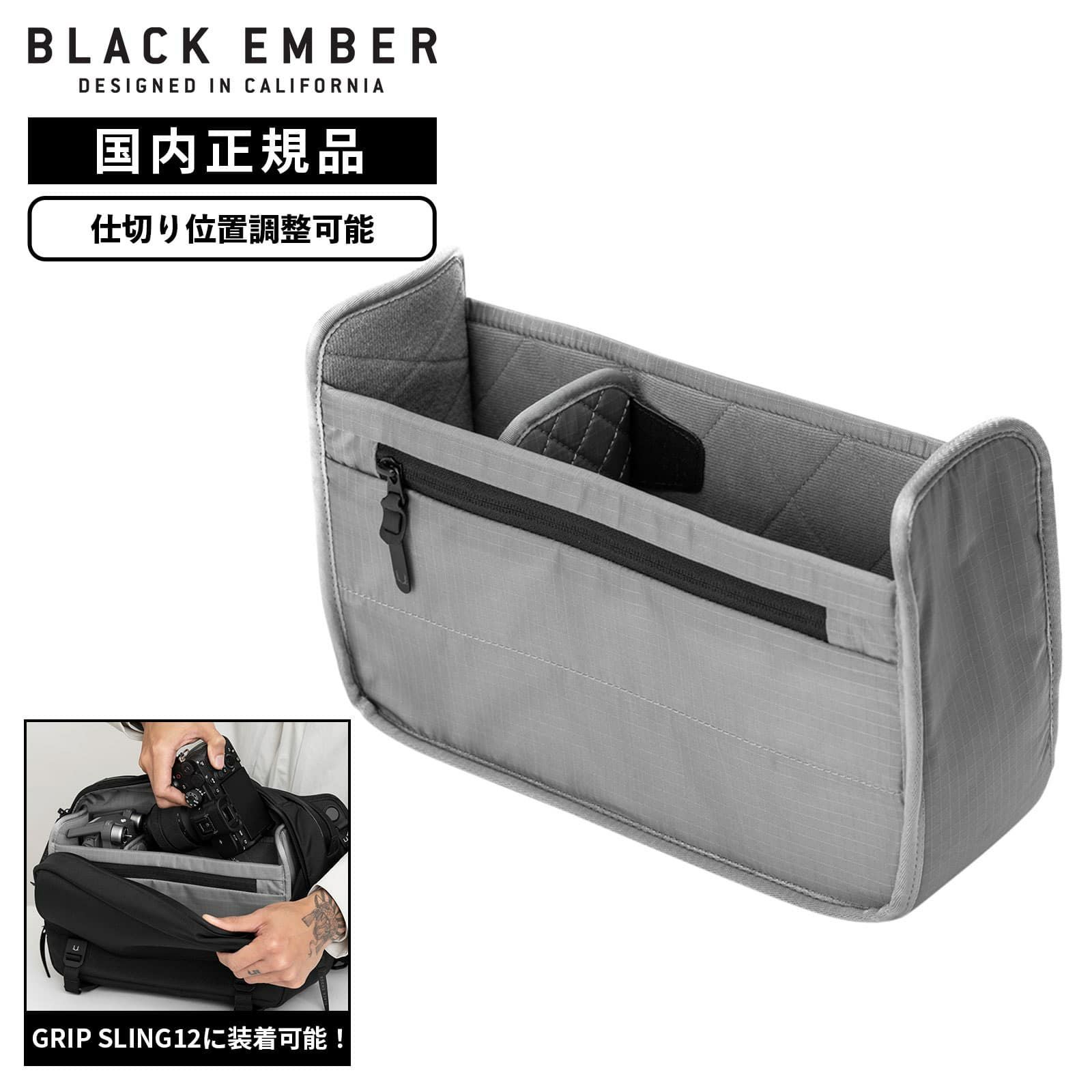 GRIP SLING 12 CAMERA INSERT バッグインバッグ インナーバッグ