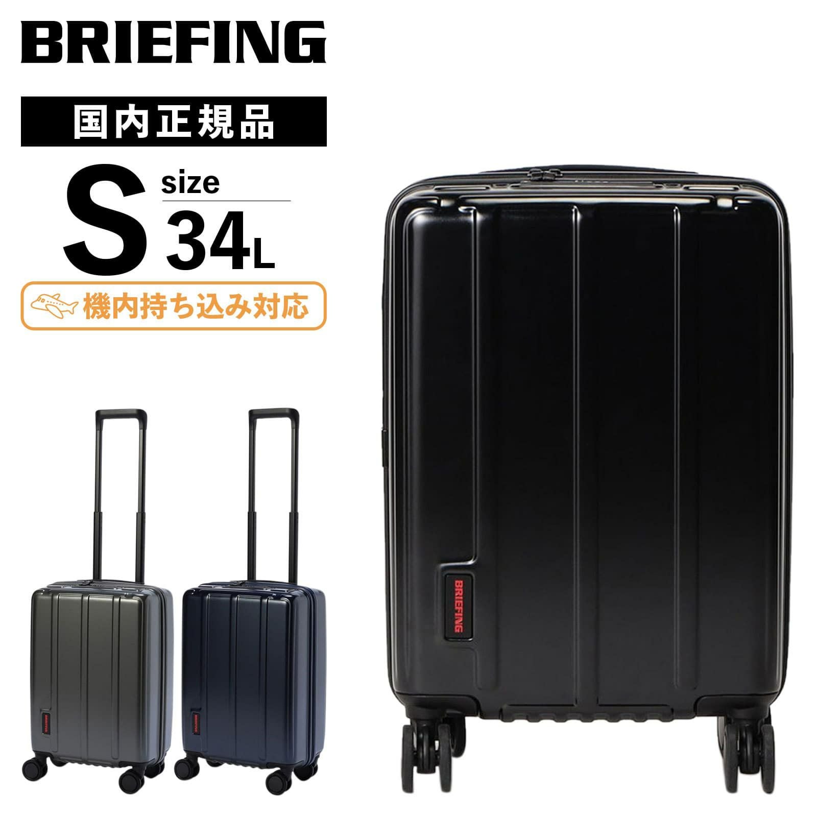 機内持込対応(115cm以内) | Multiverse マルチバース