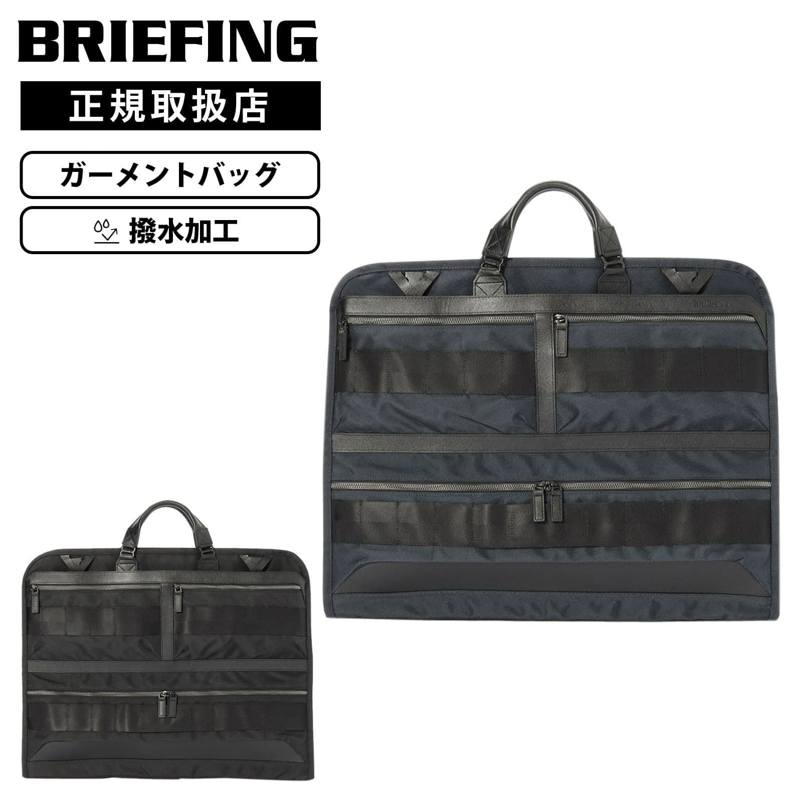 FUSION FOLDING GARMENT CASE ガーメントバッグ スーツ入れ