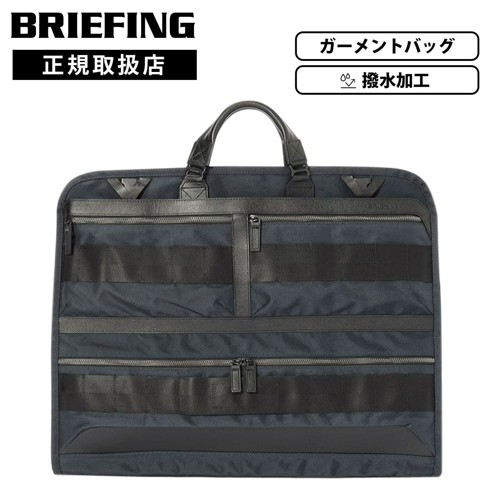 FUSION FOLDING GARMENT CASE ガーメントバッグ スーツ入れ