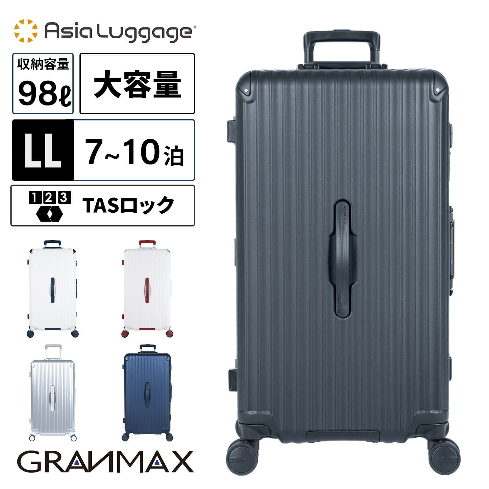 FRAME 98L 76.5cm スーツケース LLサイズ GRANMAX | Multiverse マルチ