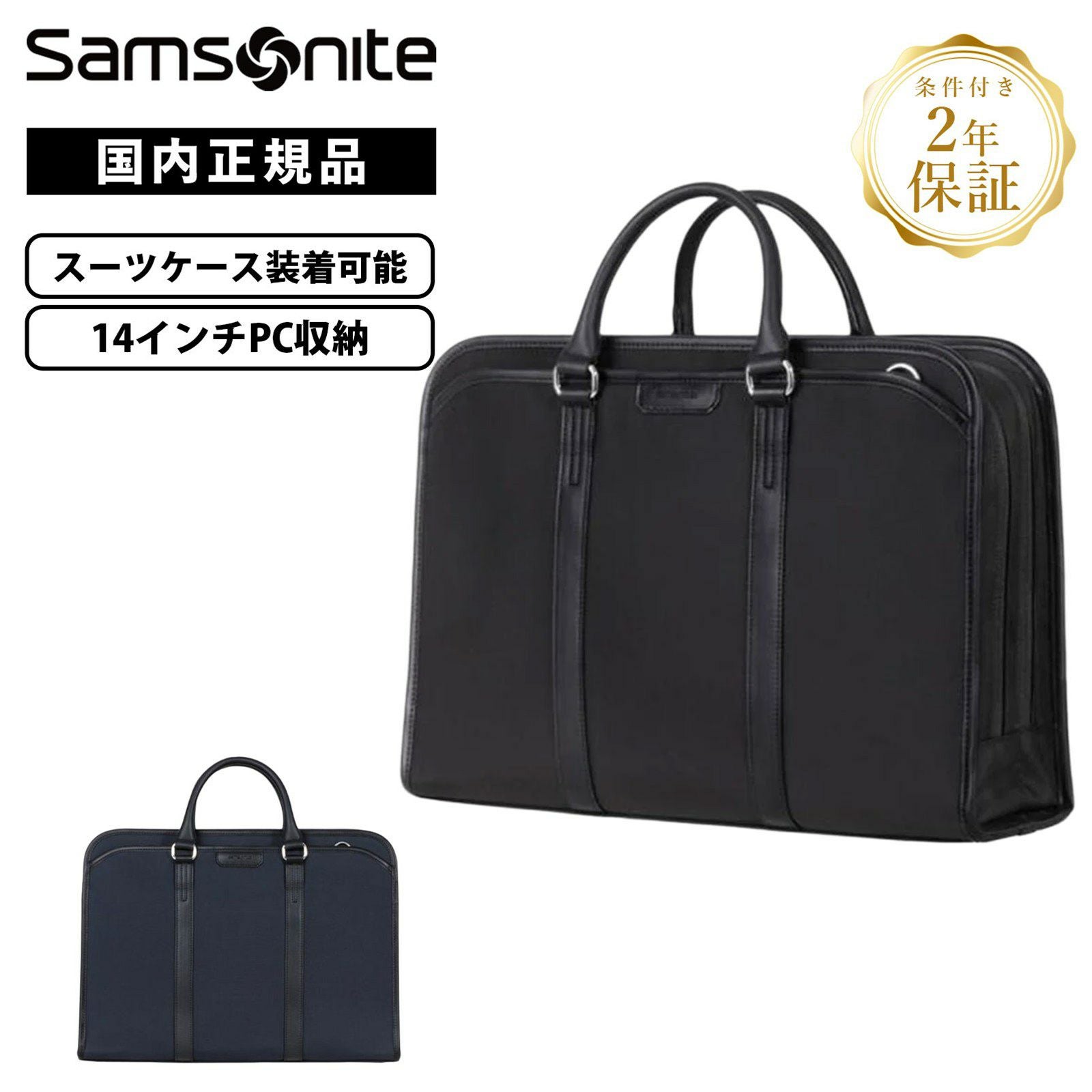 サムソナイト Samsonite | Multiverse マルチバース