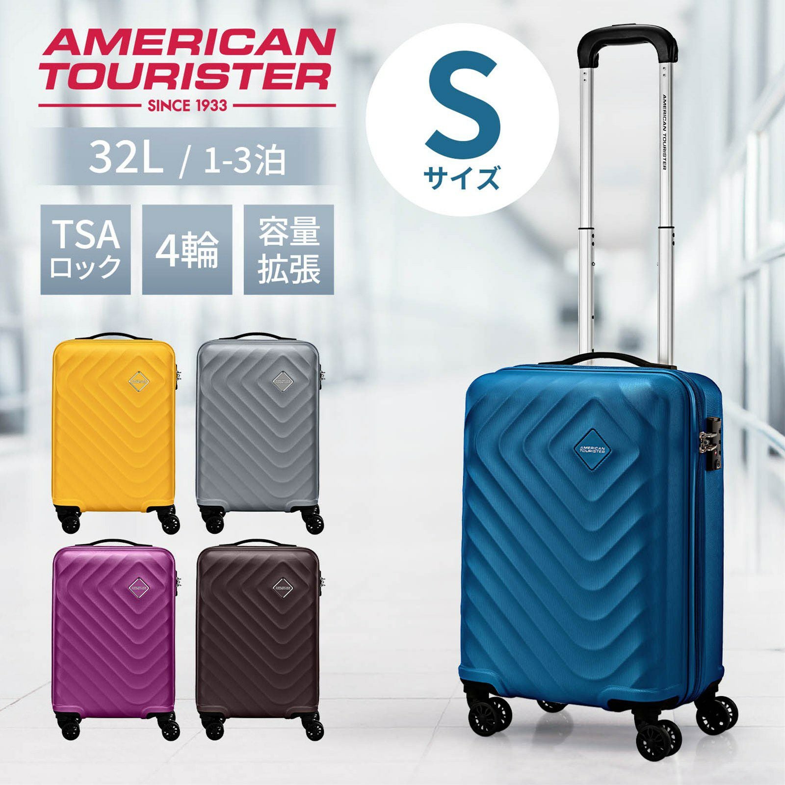 アメリカンツーリスター American Tourister | Multiverse マルチバース
