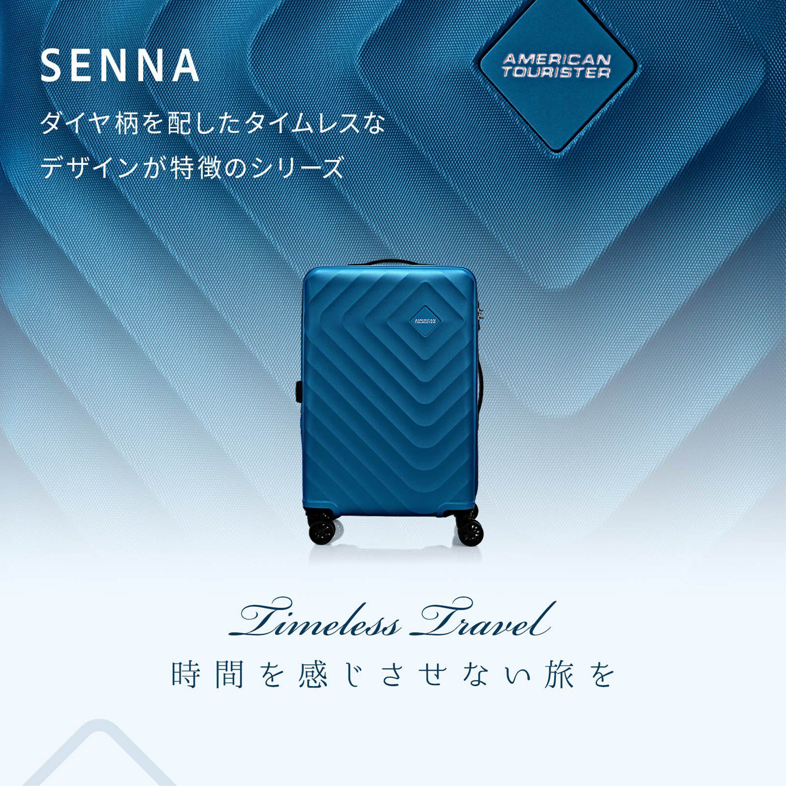SENNA SPINNER 69/25 EXP TSA V3 スーツケース | Multiverse マルチバース
