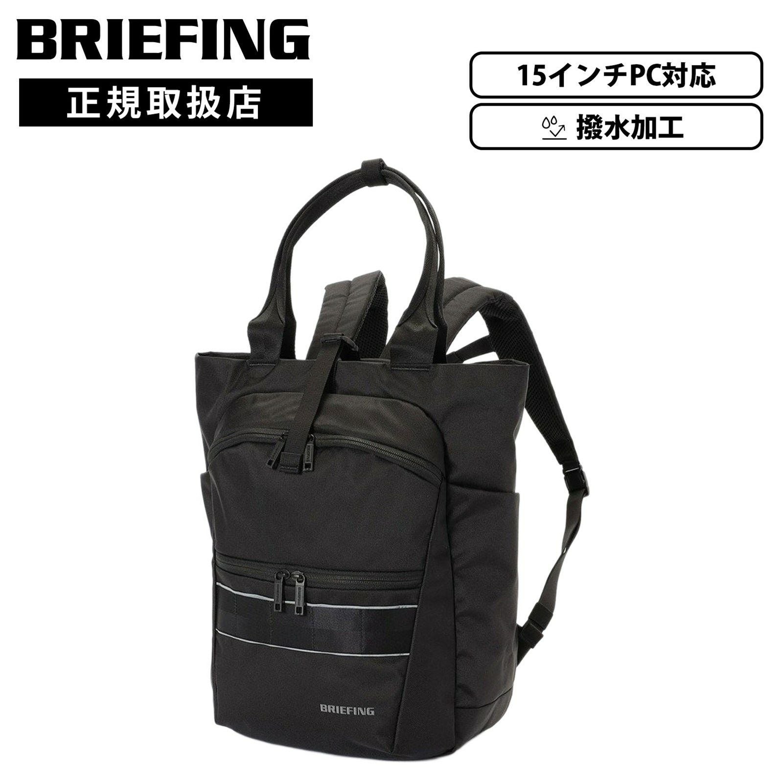 ブリーフィング BRIEFING | Multiverse マルチバース