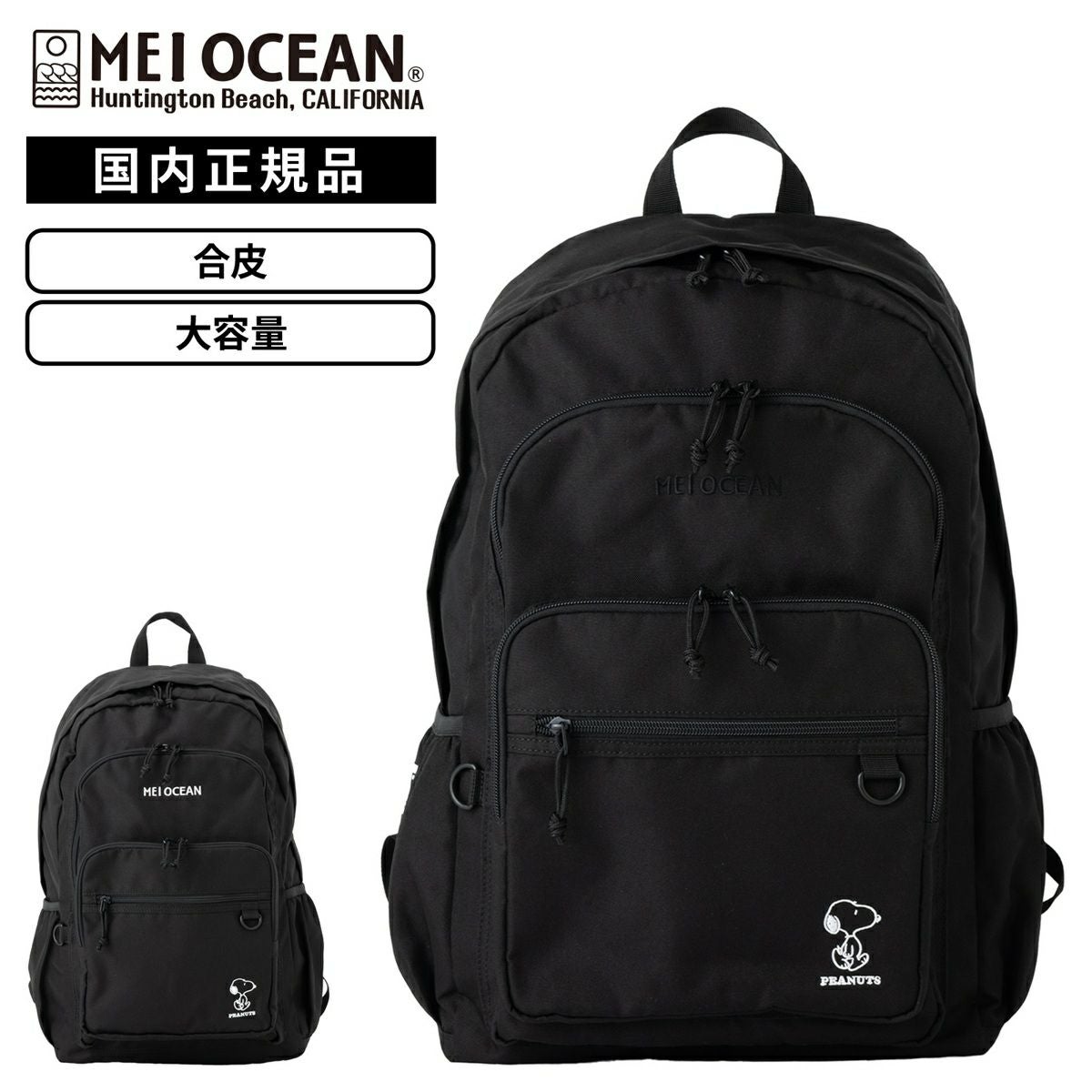 MEI OCEAN×miffy BACKPACK バックパック リュック | Multiverse マルチ
