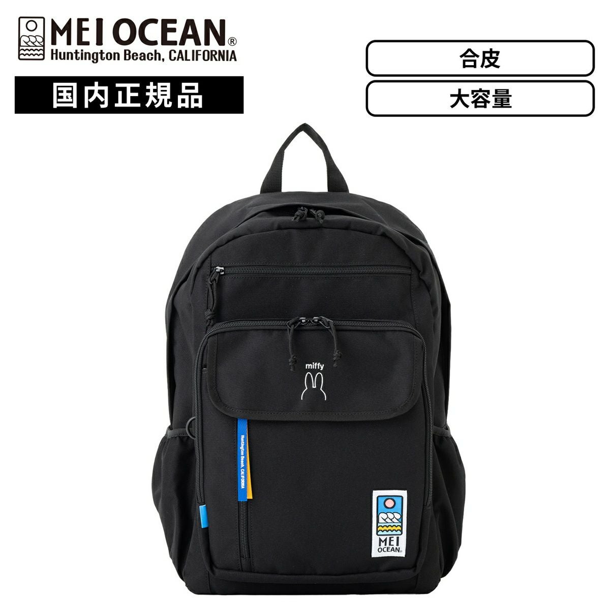 MEI OCEAN×miffy BACKPACK バックパック リュック | Multiverse マルチ