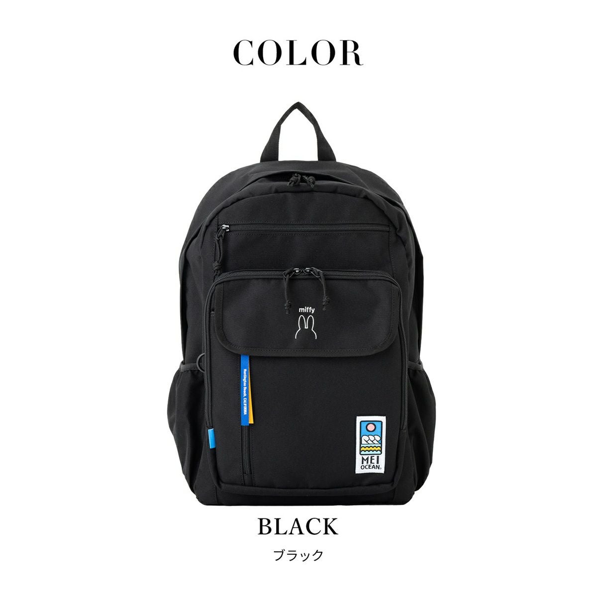 MEI OCEAN×miffy BACKPACK バックパック リュック | Multiverse マルチ