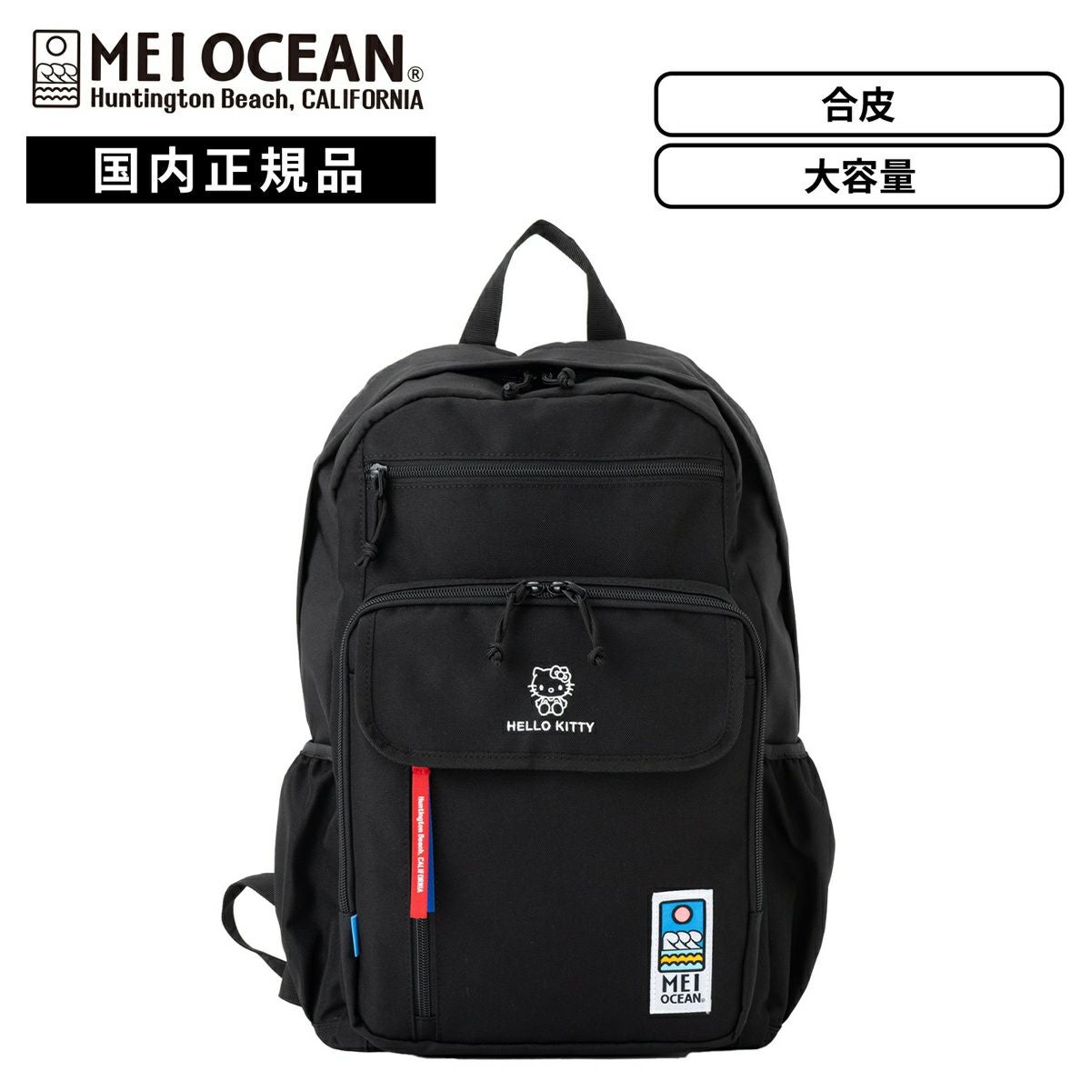 MEI OCEAN×HELLO KITTY BACKPACK バックパック リュック | Multiverse
