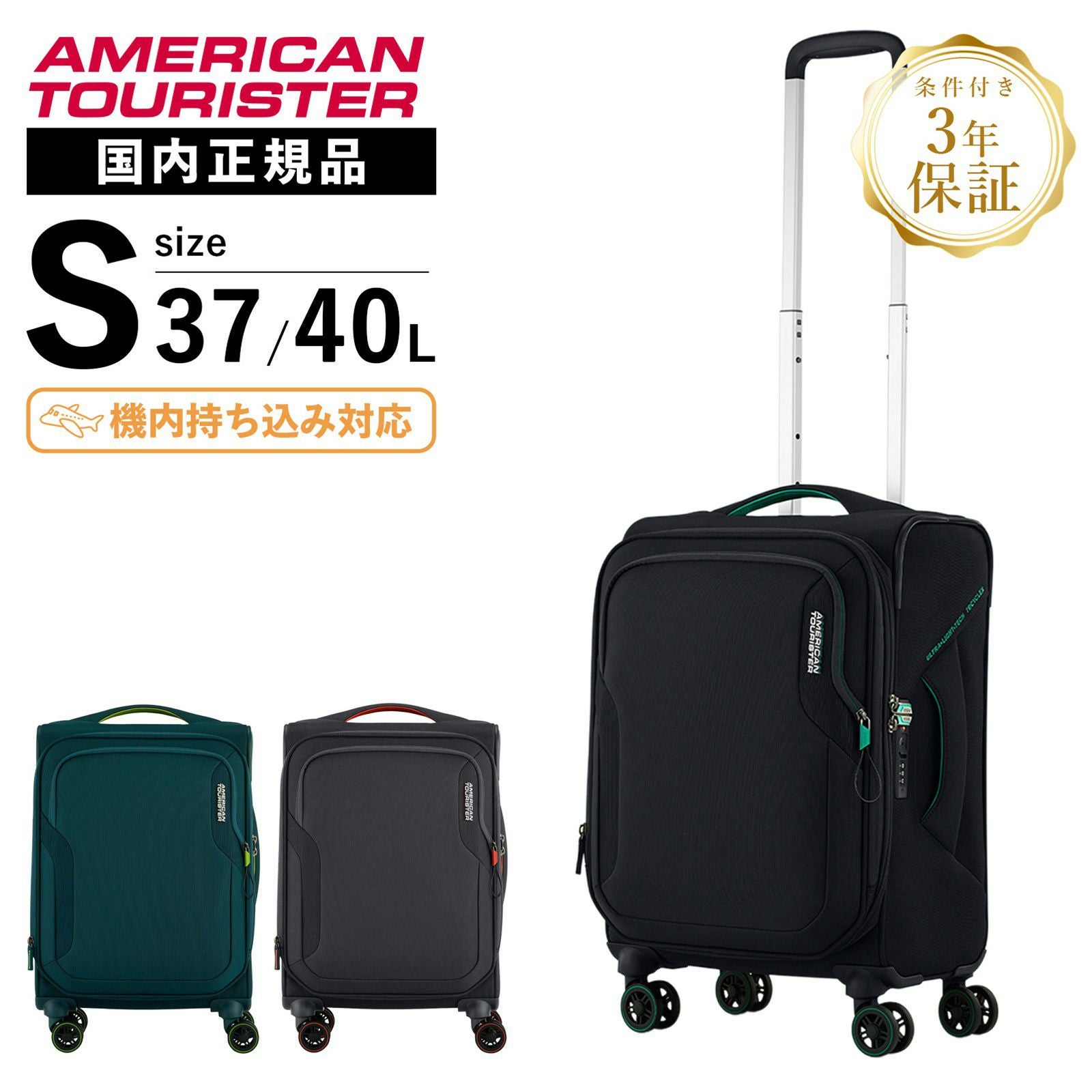アメリカンツーリスター American Tourister | Multiverse マルチバース