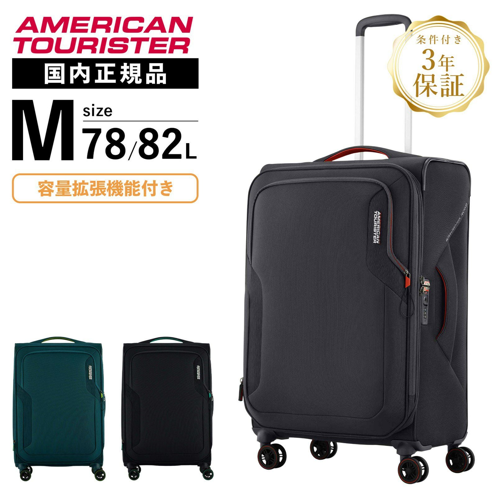 AMERICAN TOURISTER 機内持込軽量ソフトキャリー SPINNER AMERICAN TOURISTER（アメリカンツーリスター） ソフトキャリー