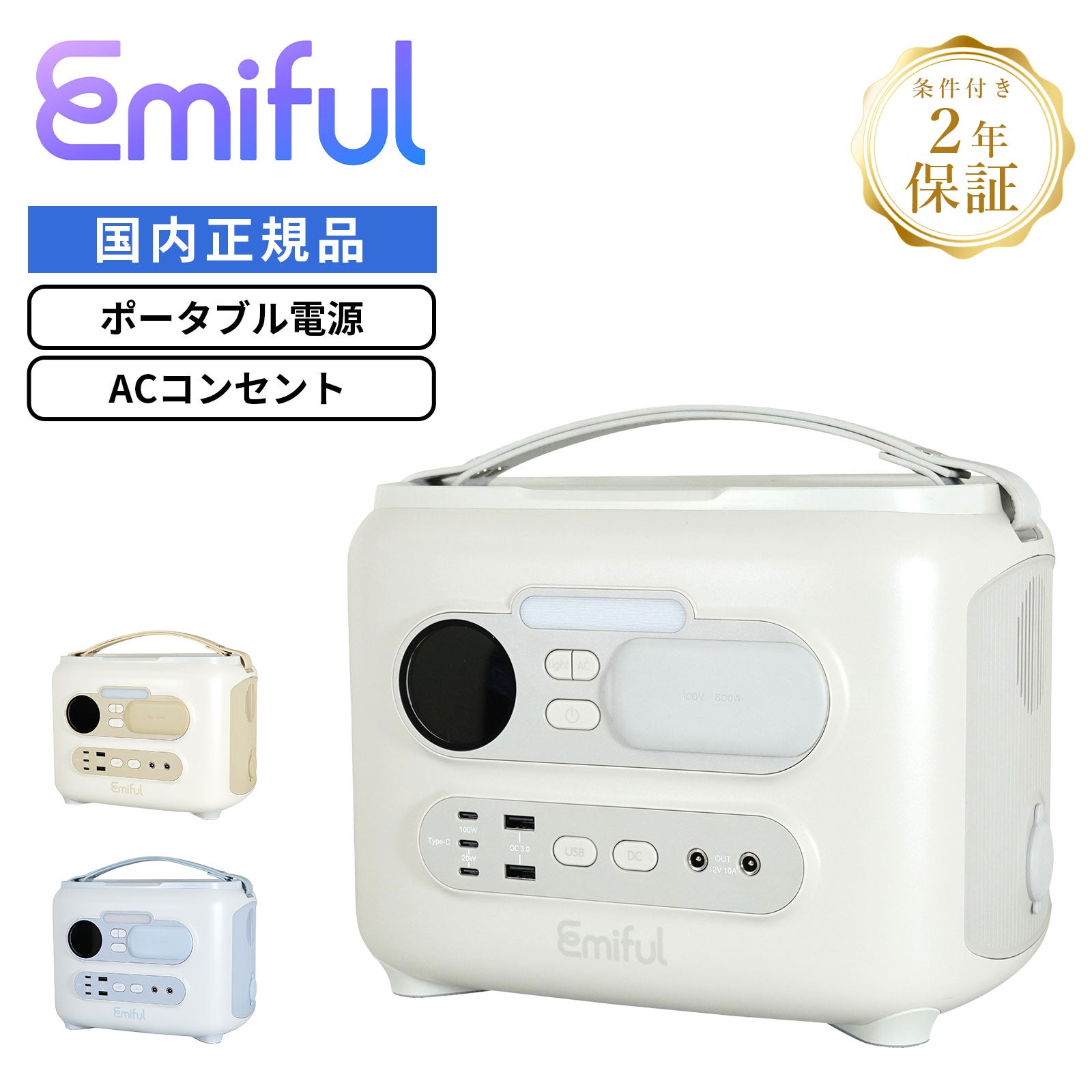 ポータブル電源 蓄電池 非常用電源 | Multiverse マルチバース