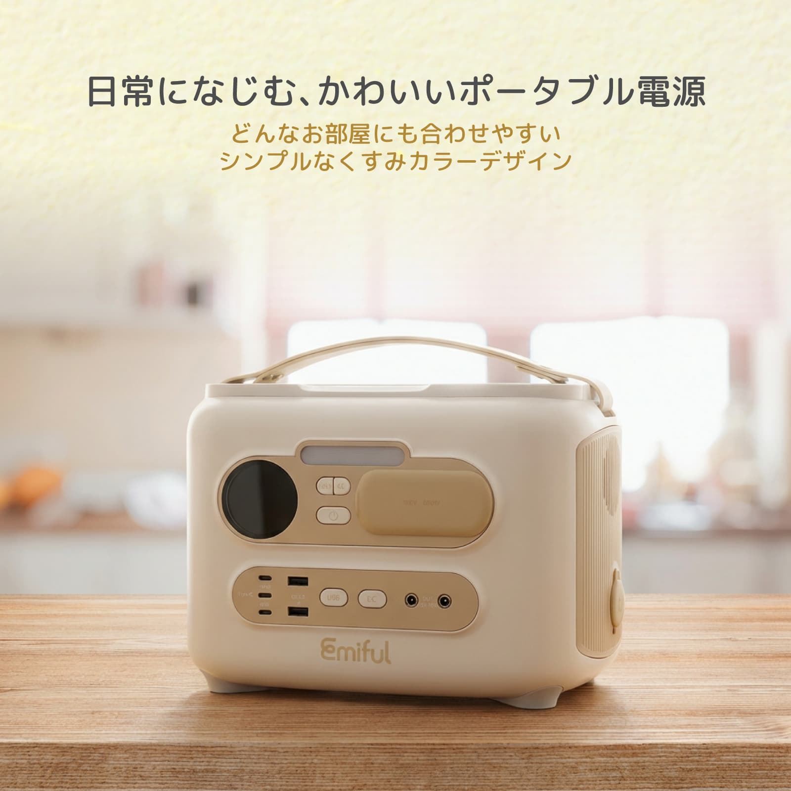 ポータブル電源 蓄電池 非常用電源 | Multiverse マルチバース