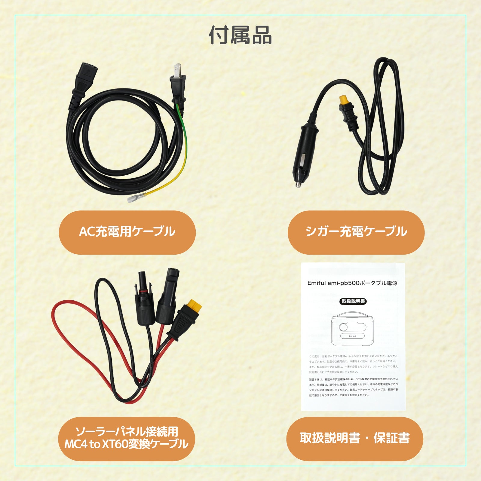 ポータブル電源 蓄電池 非常用電源 | Multiverse マルチバース