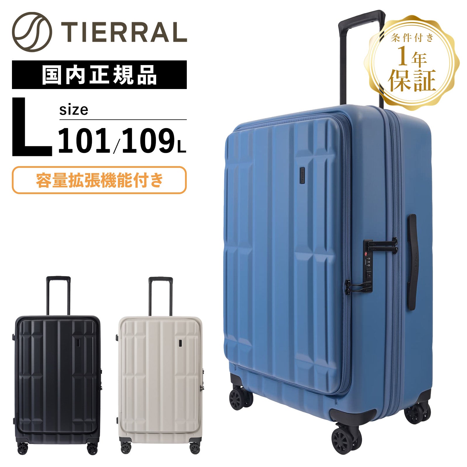 TORERU 3.0 Lサイズ スーツケース キャリーバッグ フロントオープン