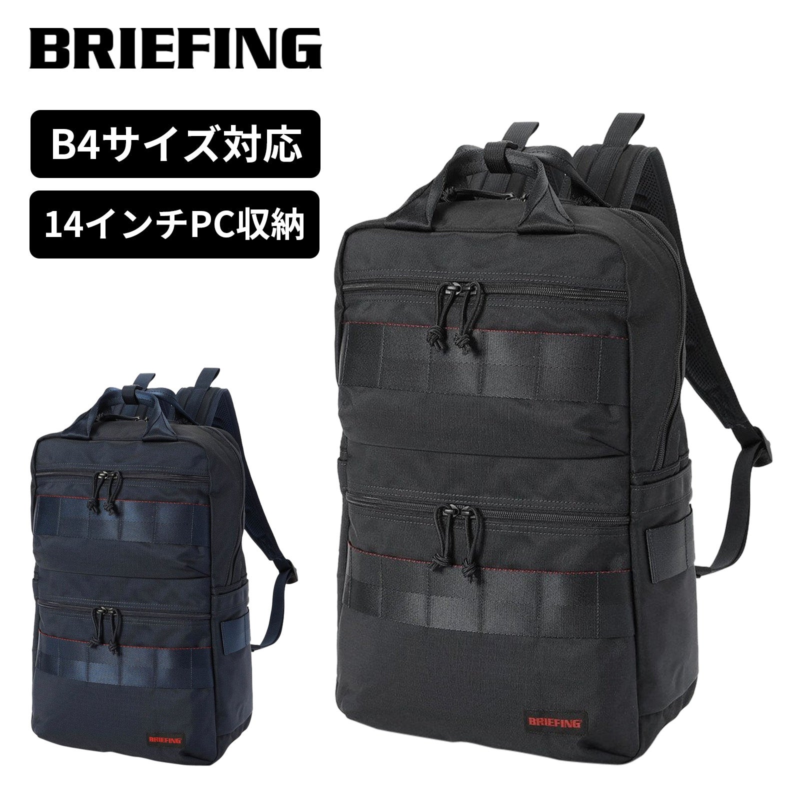 ブリーフィング BRIEFING | Multiverse マルチバース
