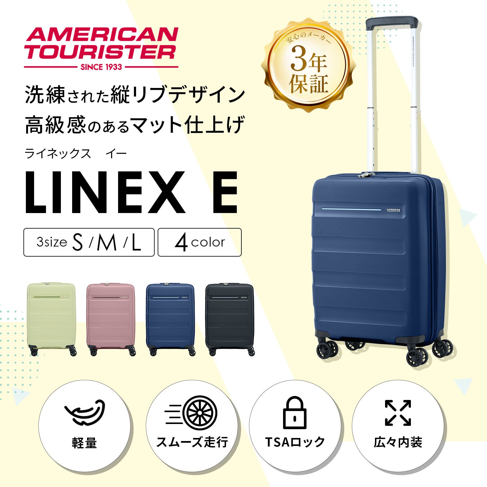 LINEX E SPINNER 54/20 TSA スーツケース 機内持ち込み Sサイズ