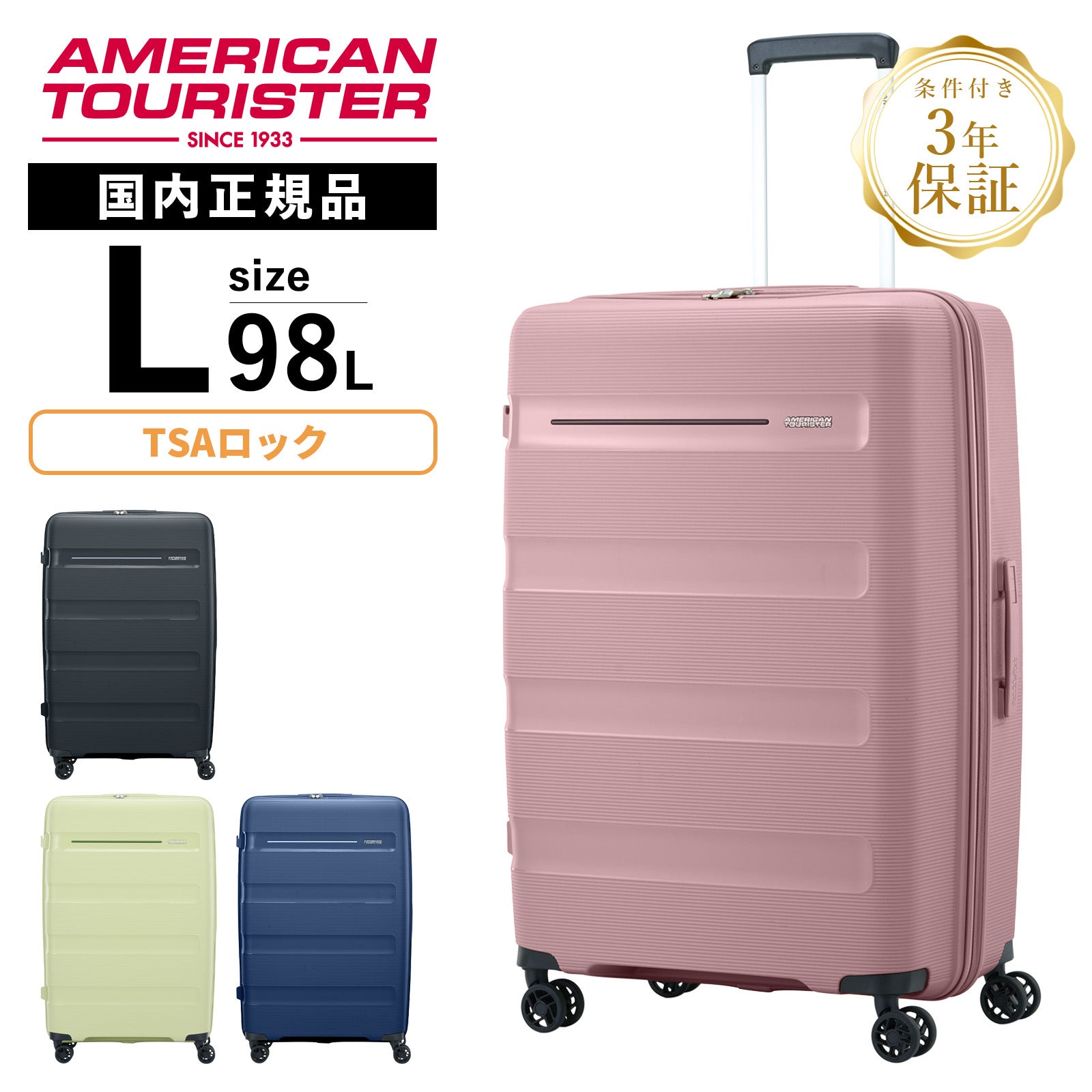 アメリカンツーリスター American Tourister | Multiverse マルチバース