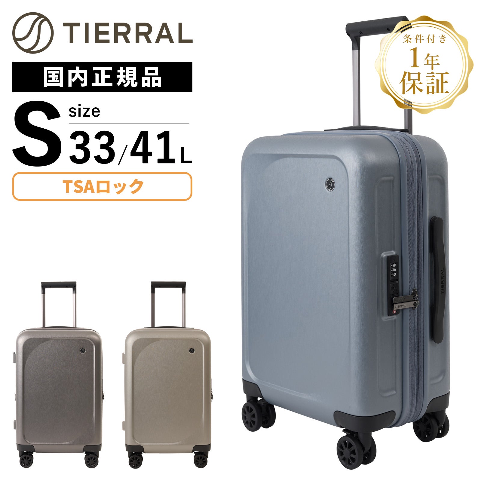 機内持ち込みスーツケースTIERRAL TORERU ティエラル トレル グレー ティエラル TIERRAL | Multiverse マルチバース