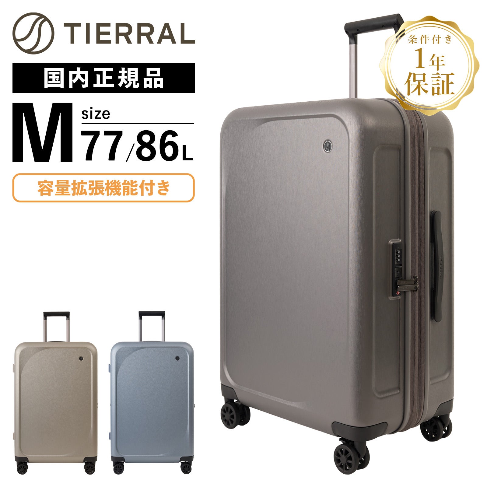 機内持ち込みスーツケースTIERRAL TORERU ティエラル トレル グレー 環境に優しいスーツケース「TIERRAL TORERU(ティエラル トレル）」から