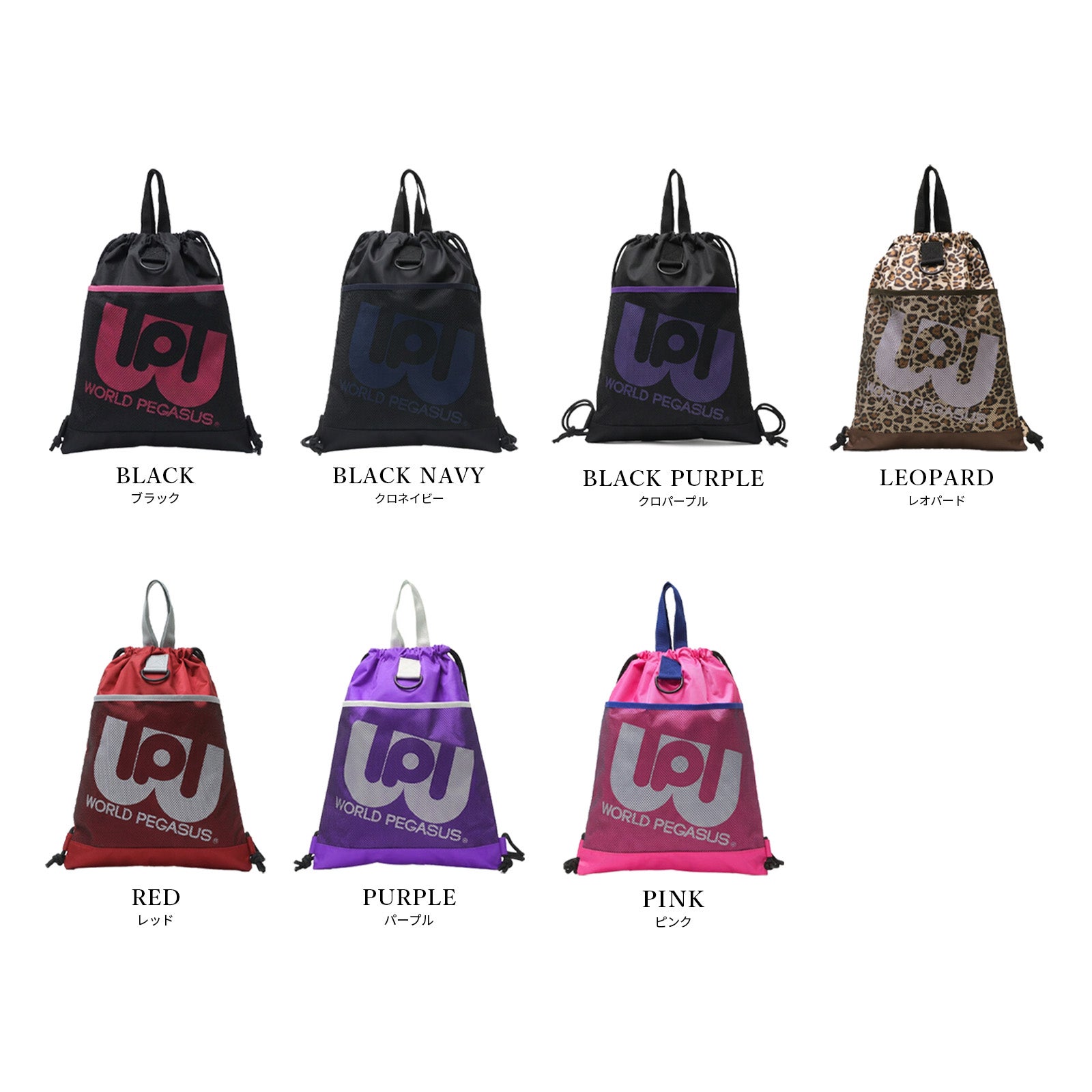 KNAPSACK ナップサック リュックサック WORLD PEGASUS ワールド