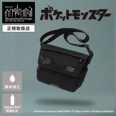Manhattan Portage Black Label | Multiverse マルチバース