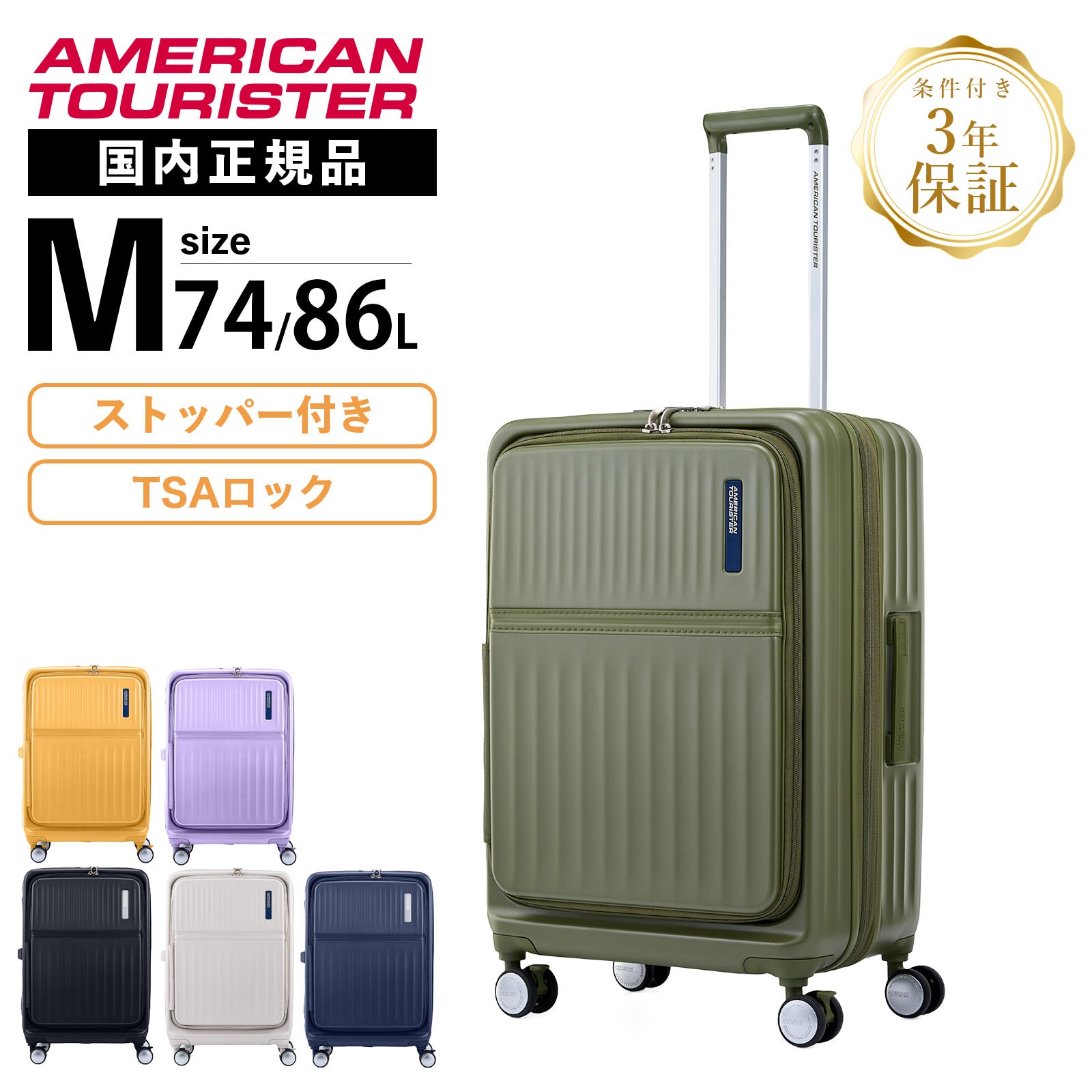 TRANTO SP68/25 EXP TSA BO Mサイズ キャリーバッグ キャリーケース