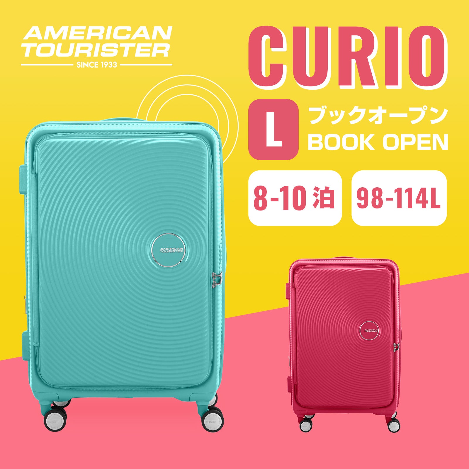 アメリカンツーリスター American Tourister | Multiverse マルチバース