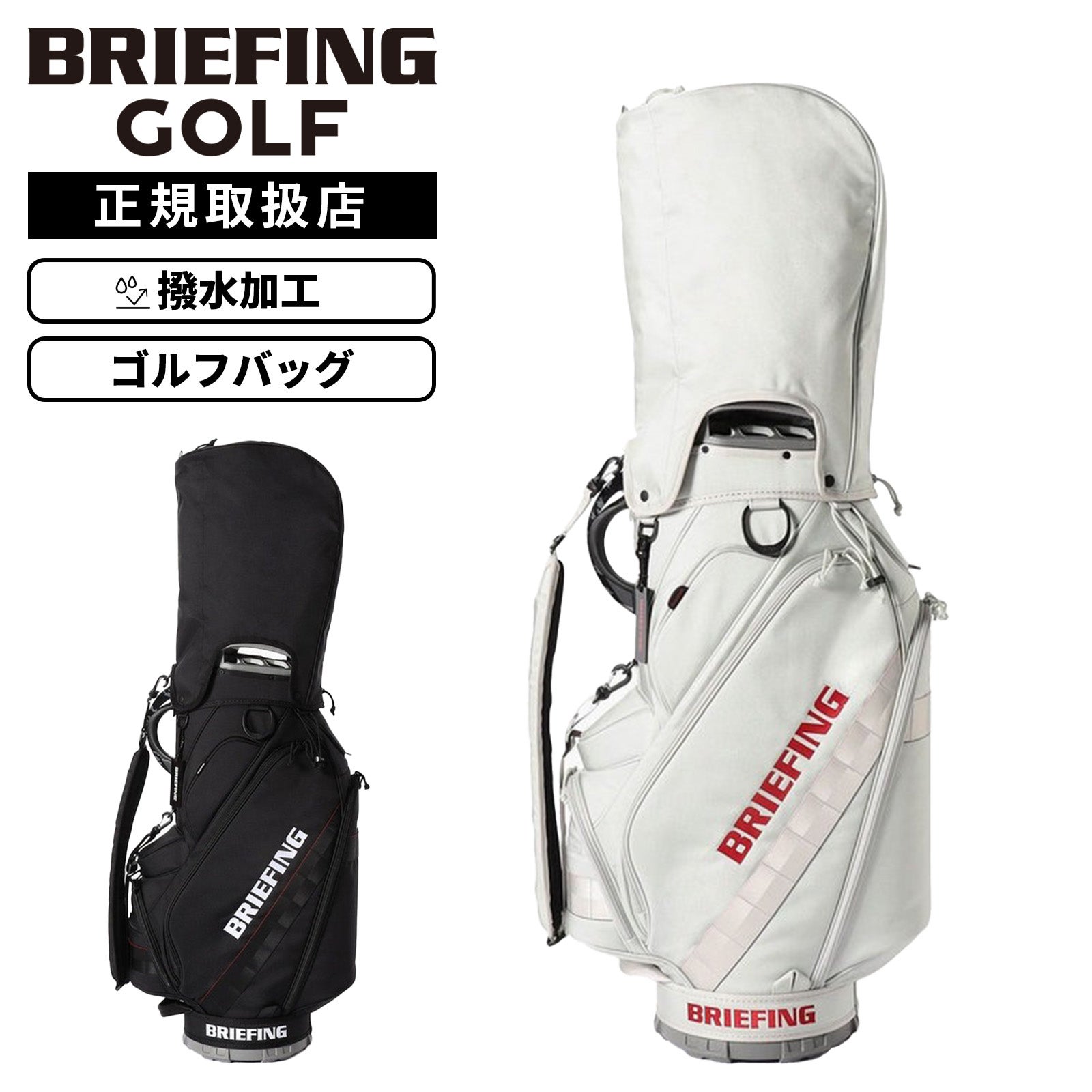 ブリーフィング BRIEFING | Multiverse マルチバース