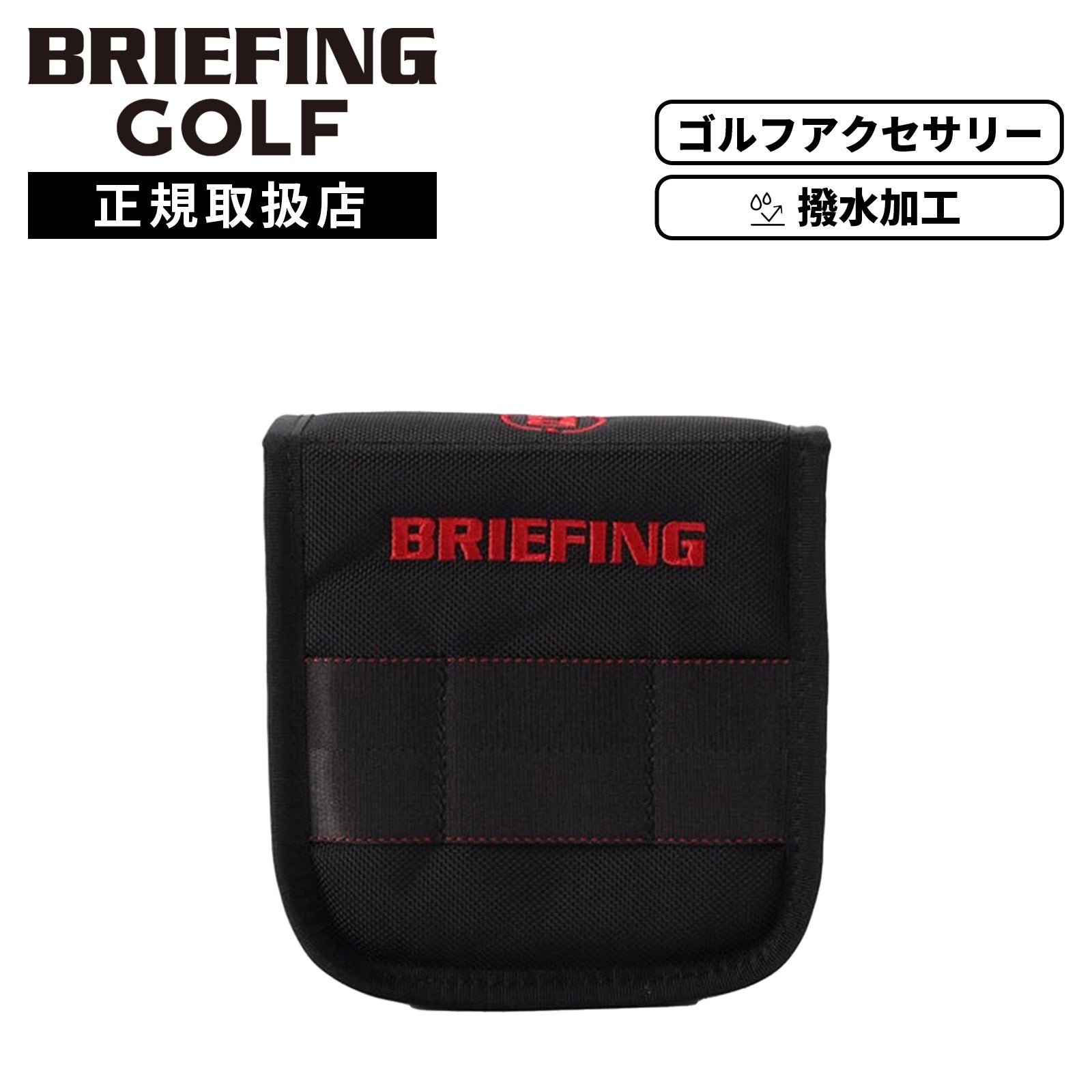 ブリーフィング BRIEFING | Multiverse マルチバース